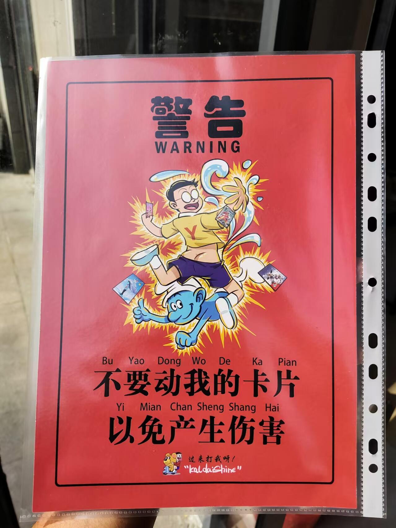 龍虎卡牌XII场，欢迎加群，每周竞猜赢福利 A4粗闪大卡 大卡道-请不要动我的卡（😭手下留情啊）
