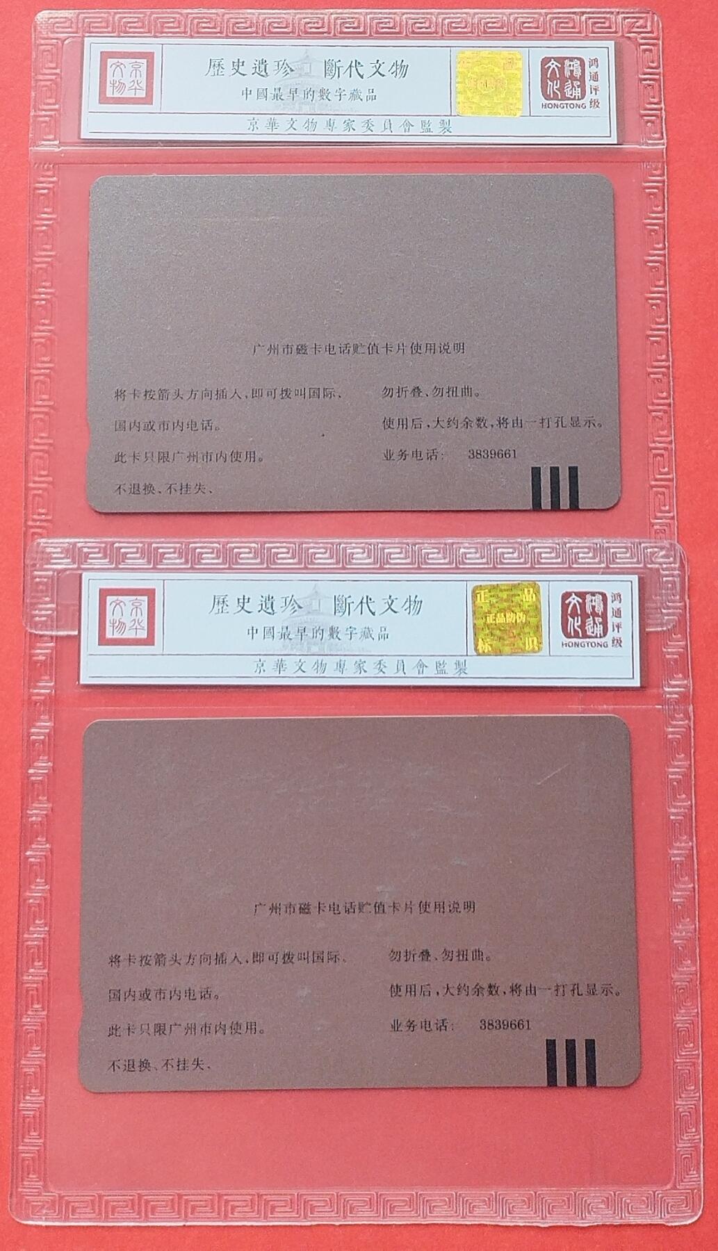 《鸿通俱乐部》第12期拍卖 11月13日21：30延时节拍 田村新卡《邮电工会代表大会》鸿通68分*2全