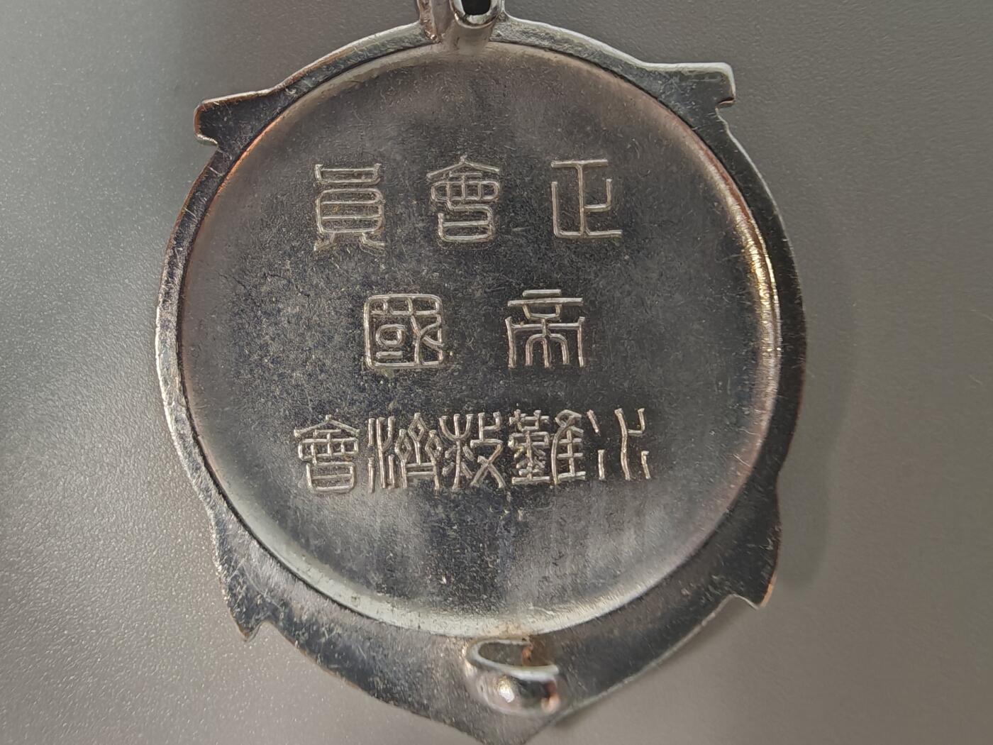 历代徽章41 日本会员章