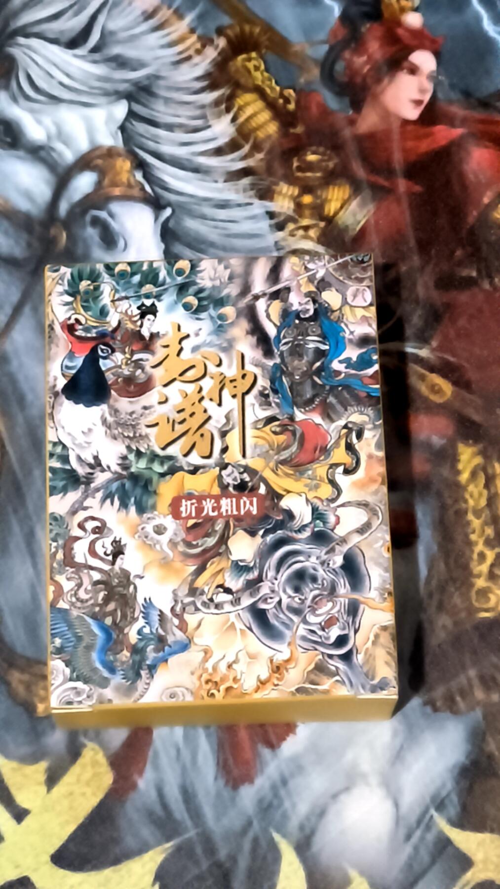 阳大大卡牌超级大甩拍第26期（固定周五晚上八点截拍，持续收拍品，进群福利早知道） 贾志鹏 封神 折光粗闪一套