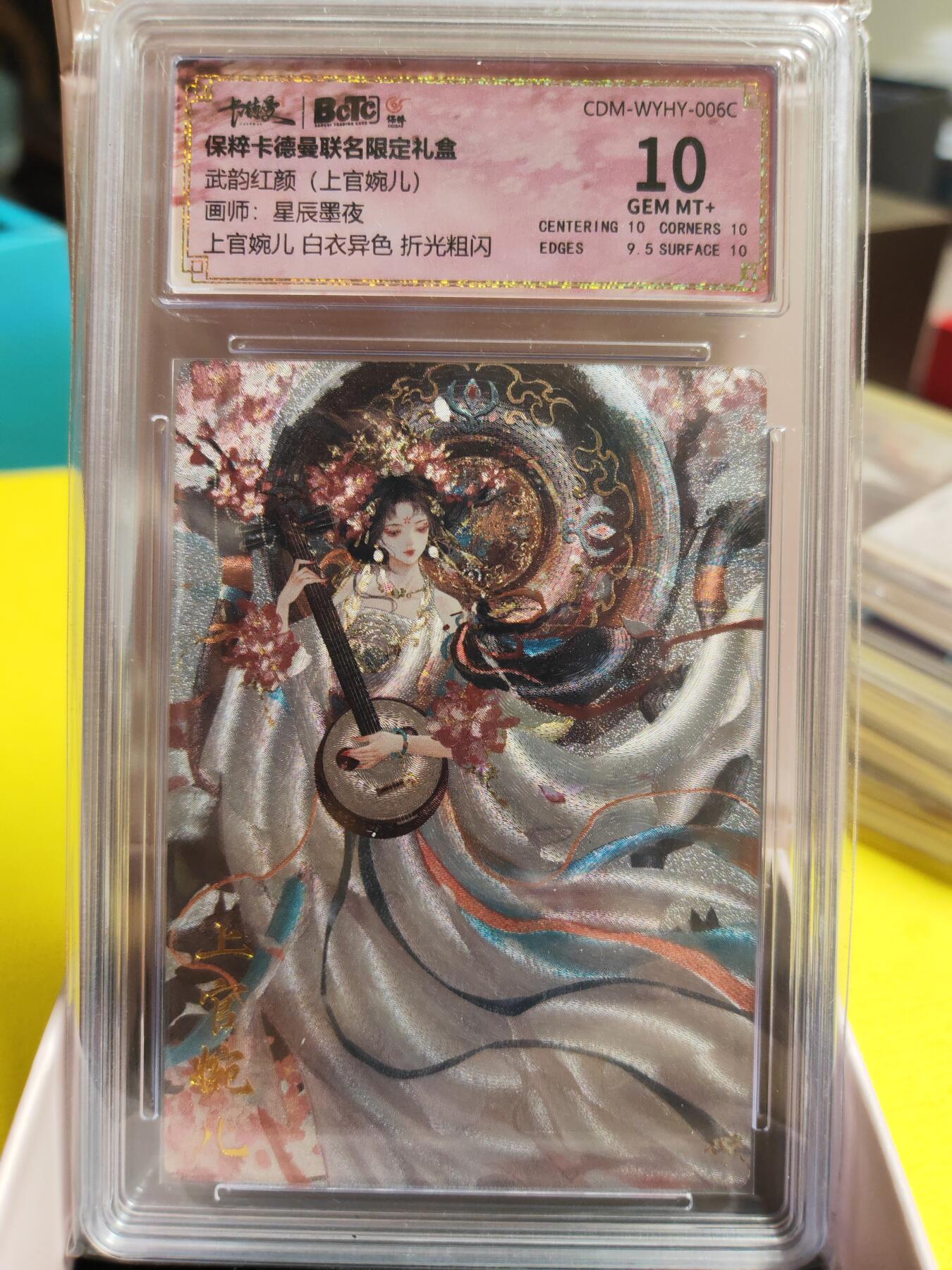 阳大大卡牌超级大甩拍第26期（固定周五晚上八点截拍，持续收拍品，进群福利早知道） 武韵红颜 星辰墨夜 问秦 上官婉儿 白衣异色 粗闪 10分好卡