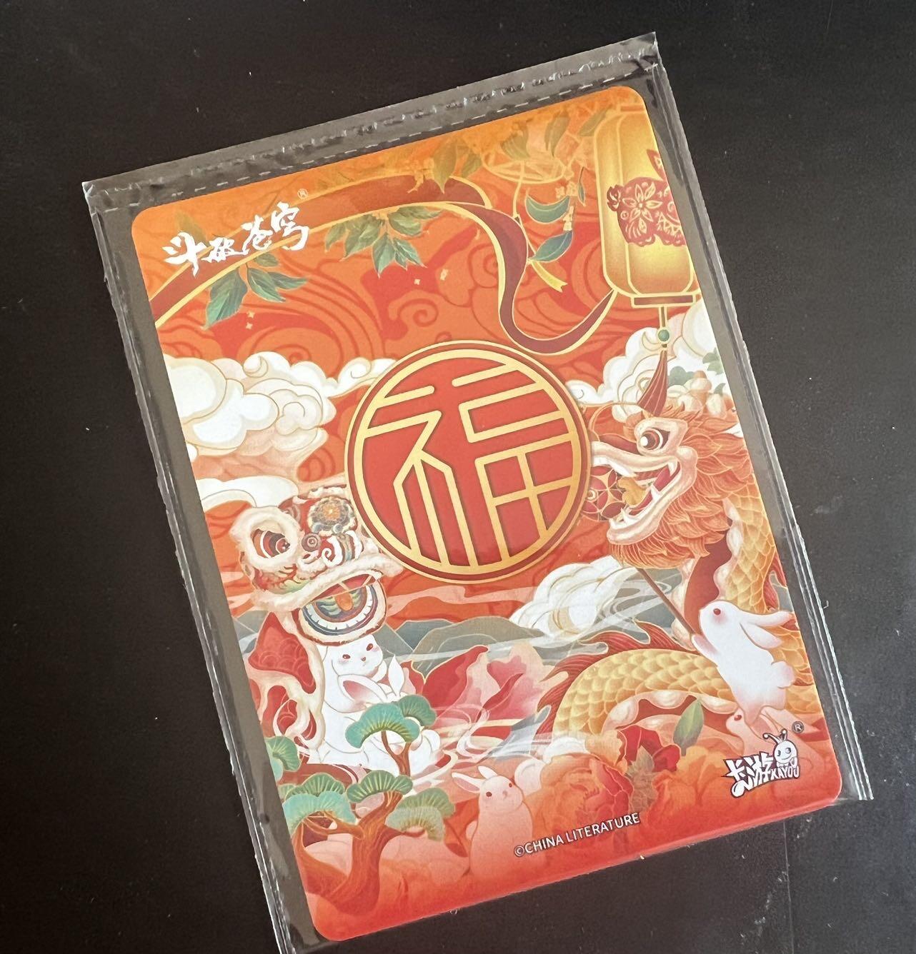 【卡游】新春斗破苍穹 雅妃 福禄双全 彩闪 【卡机原膜】