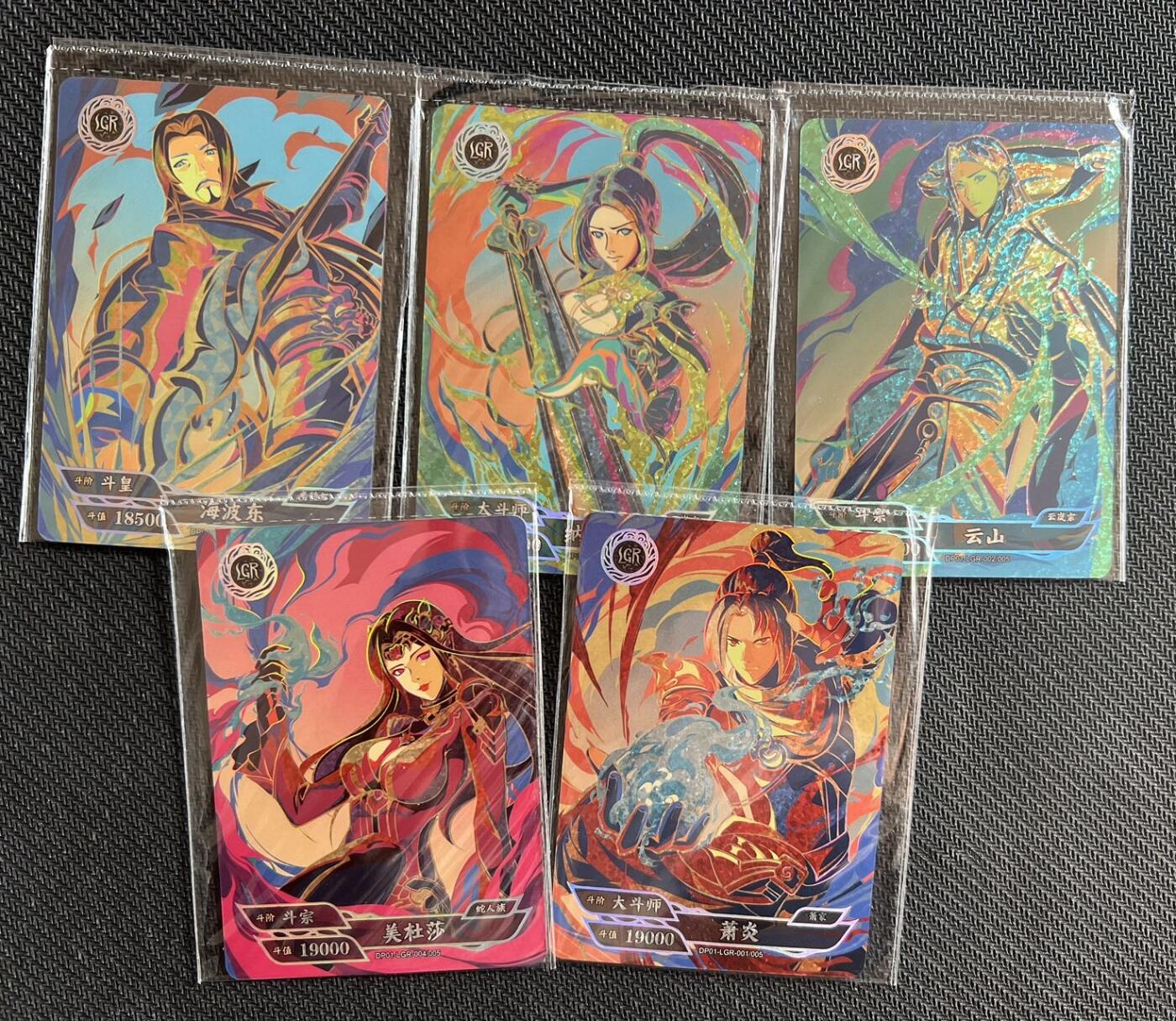 【卡游】斗破苍穹 第一弹 LGR 5张 高卡位 彩闪 【卡机原膜】