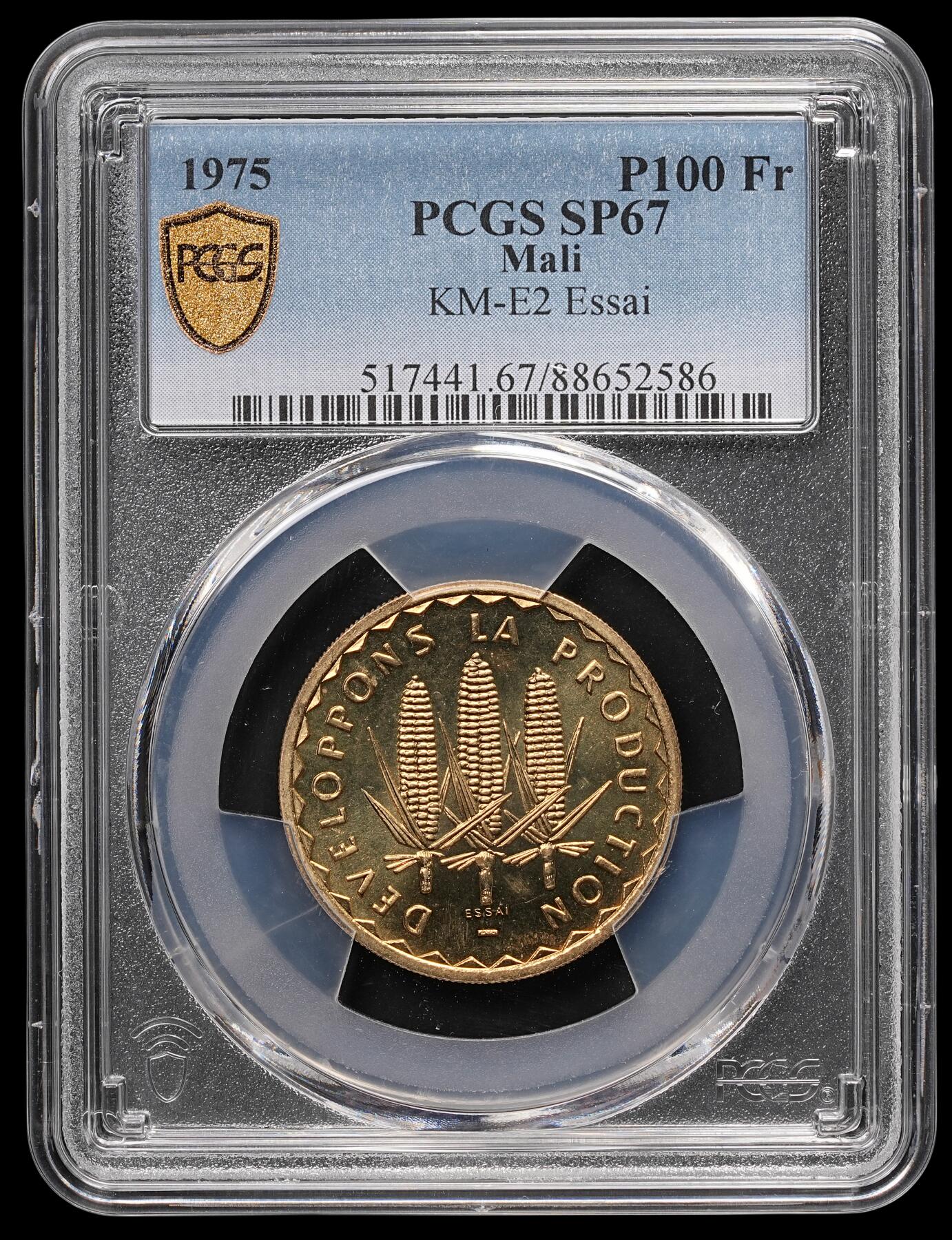 修遠堂世界钱币第四十七期 全场包邮 PCGS SP67 1975年马里100法郎样币 ESSAI