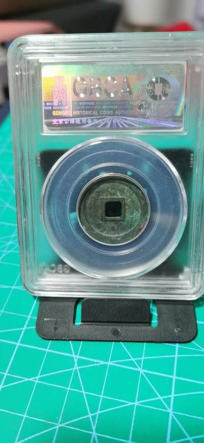 公博评级北宋古币 🔥🔥🔥 六级币🔥🔥🔥 爱藏评级—北宋—治平元宝—中阔缘，北宋英宗皇帝赵曙只当三年多不足四年的皇帝，铸造量不大，所以比较少见，绝对的稀缺货，篆书是6级