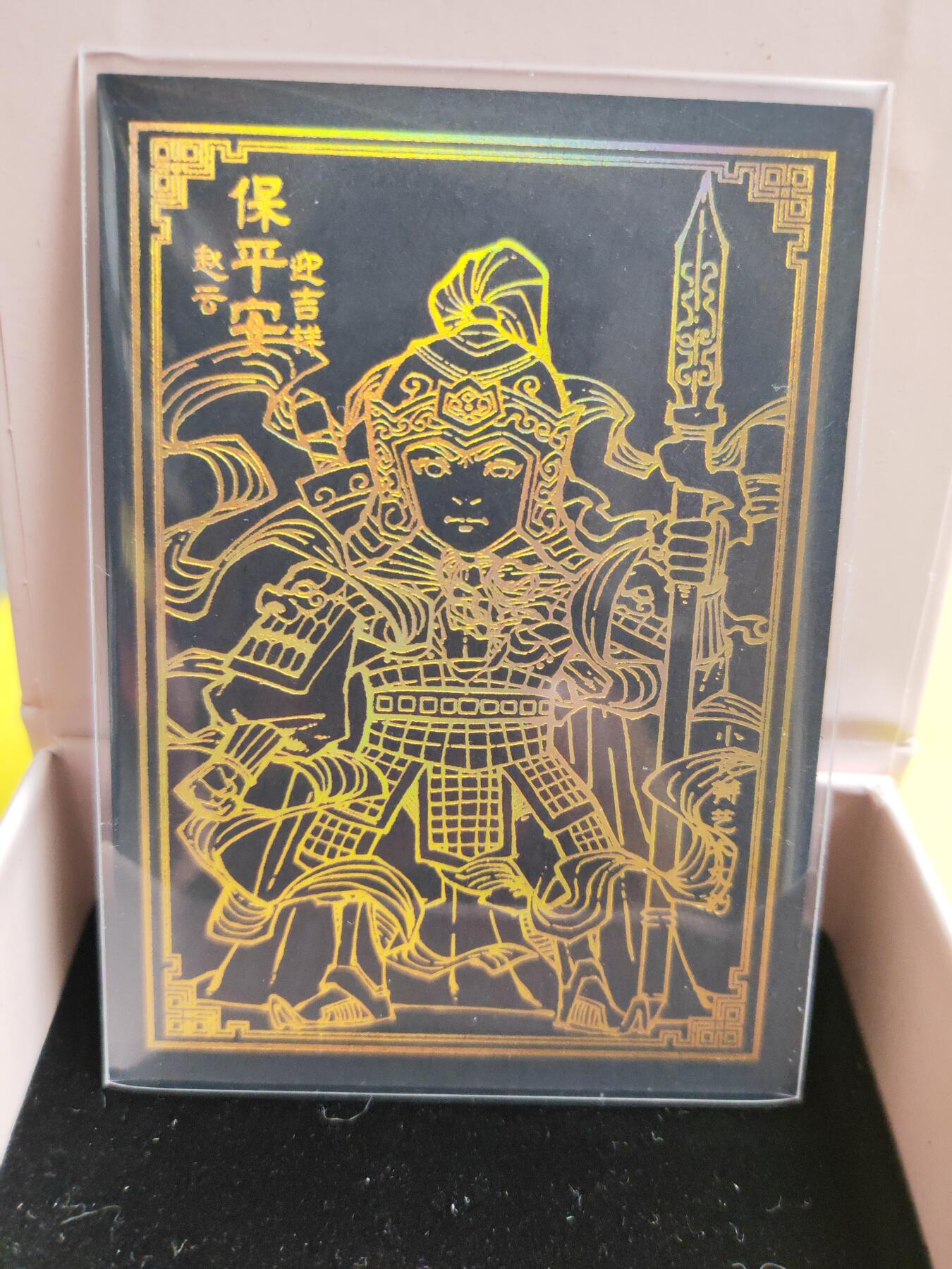 阳大大卡牌超级大甩拍第26期（固定周五晚上八点截拍，持续收拍品，进群福利早知道） 小花瓣 黑金卡 赵云