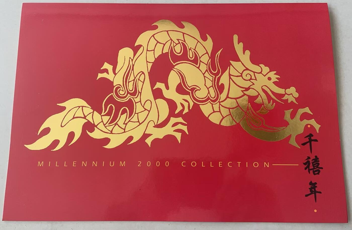 《卡拍》第311期拍卖11月16日晚22：10时延时截拍 新加坡造币局/华侨银行等联合发行珍藏版现金IC卡《2000千禧龙年珍藏版》五全新卡带册，其中一枚龙镶嵌24K金片(普通版无金片），限量发行1999套。五枚卡流水号均为0509G。