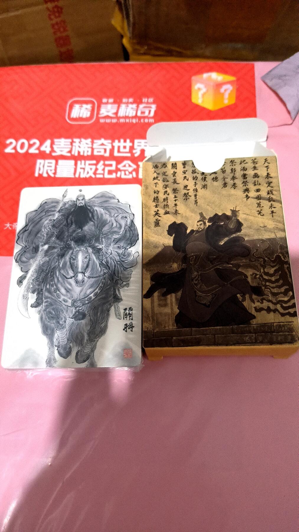阳大大卡牌超级大甩拍第26期（固定周五晚上八点截拍，持续收拍品，进群福利早知道） 昆仑万象 权迎东 三国英雄谱 水墨普卡37张大全套（36张+垫卡关羽）