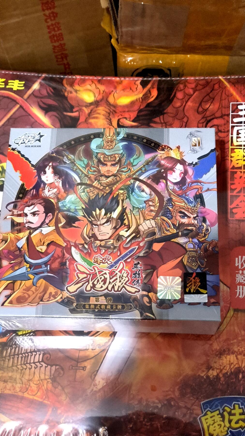 阳大大卡牌超级大甩拍第26期（固定周五晚上八点截拍，持续收拍品，进群福利早知道） 烽火 三国杀英雄传 第一弹