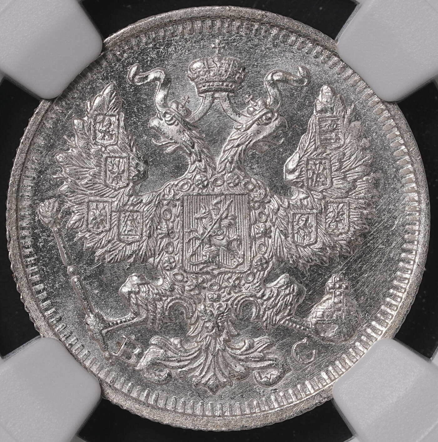 修遠堂世界钱币第四十七期 全场包邮 NGC MS63 1914年沙俄20戈比银币