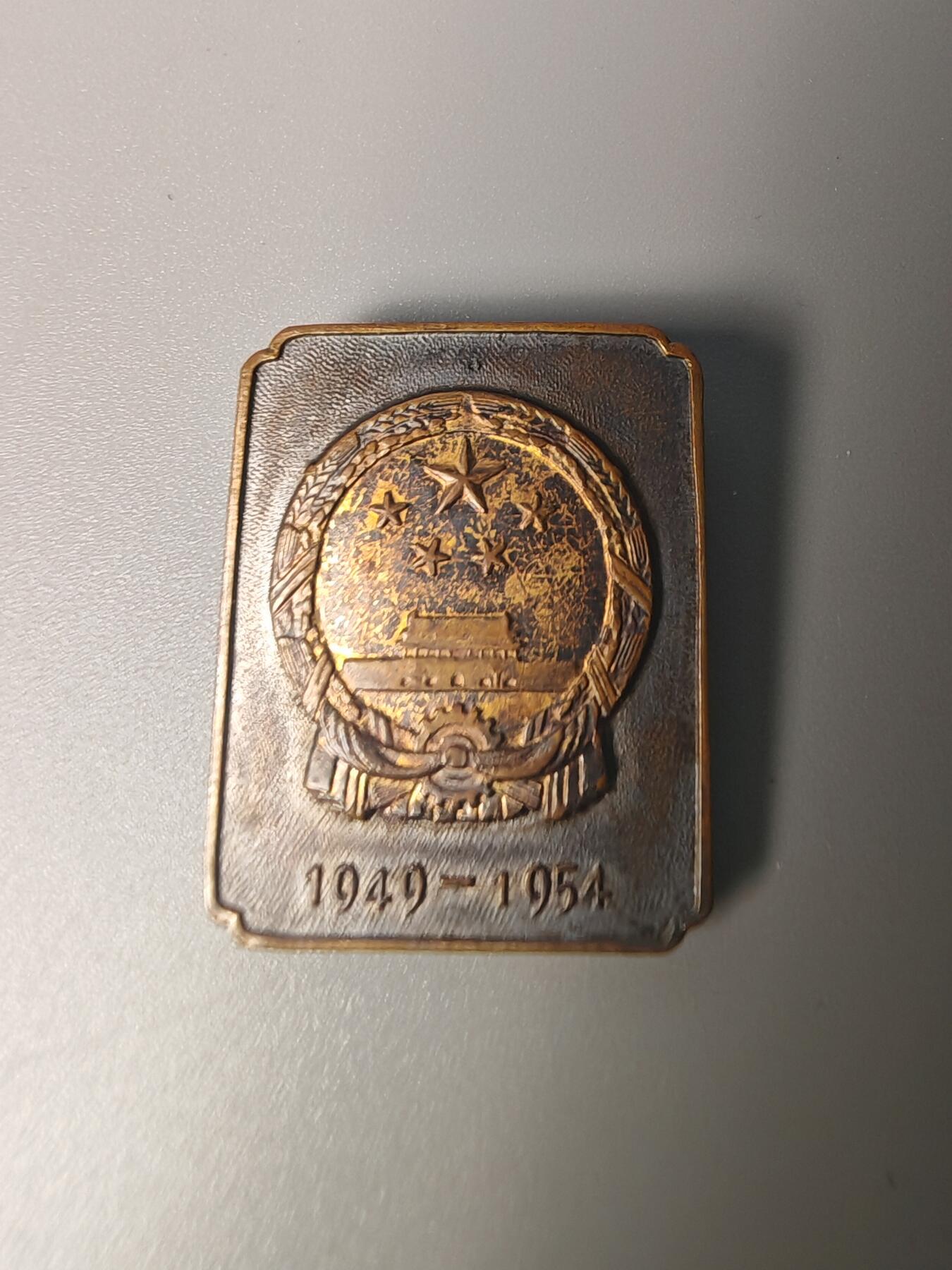 历代徽章41 建国五周年国庆纪念章