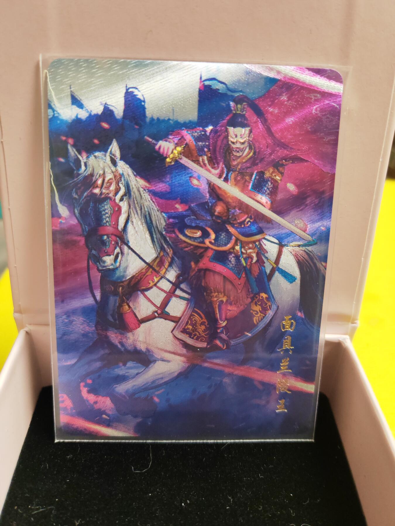 阳大大卡牌超级大甩拍第26期（固定周五晚上八点截拍，持续收拍品，进群福利早知道） 百里 新艺隋唐 面具兰陵王 🈵千赠送，非常稀有，工艺拉满