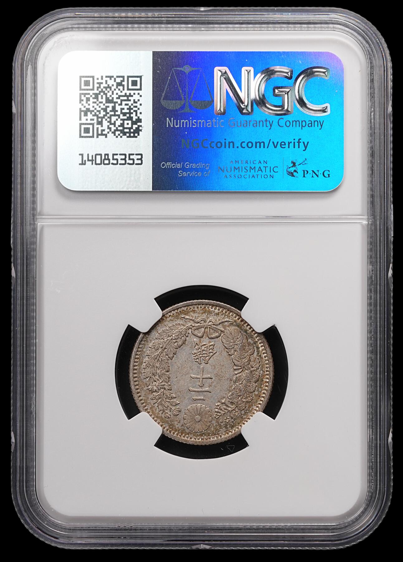 修遠堂世界钱币第四十七期 全场包邮 NGC MS63 明治十八年龙二十钱银币