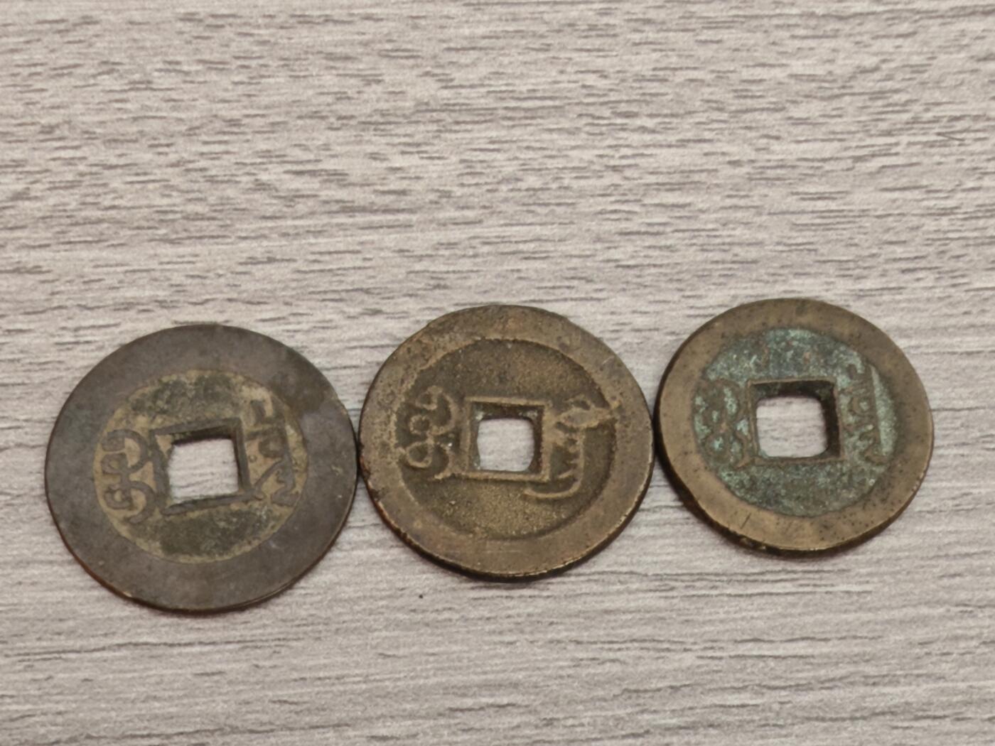 小小杂货铺硬币、银币专场，满35包邮（第一期） 钱到家一组