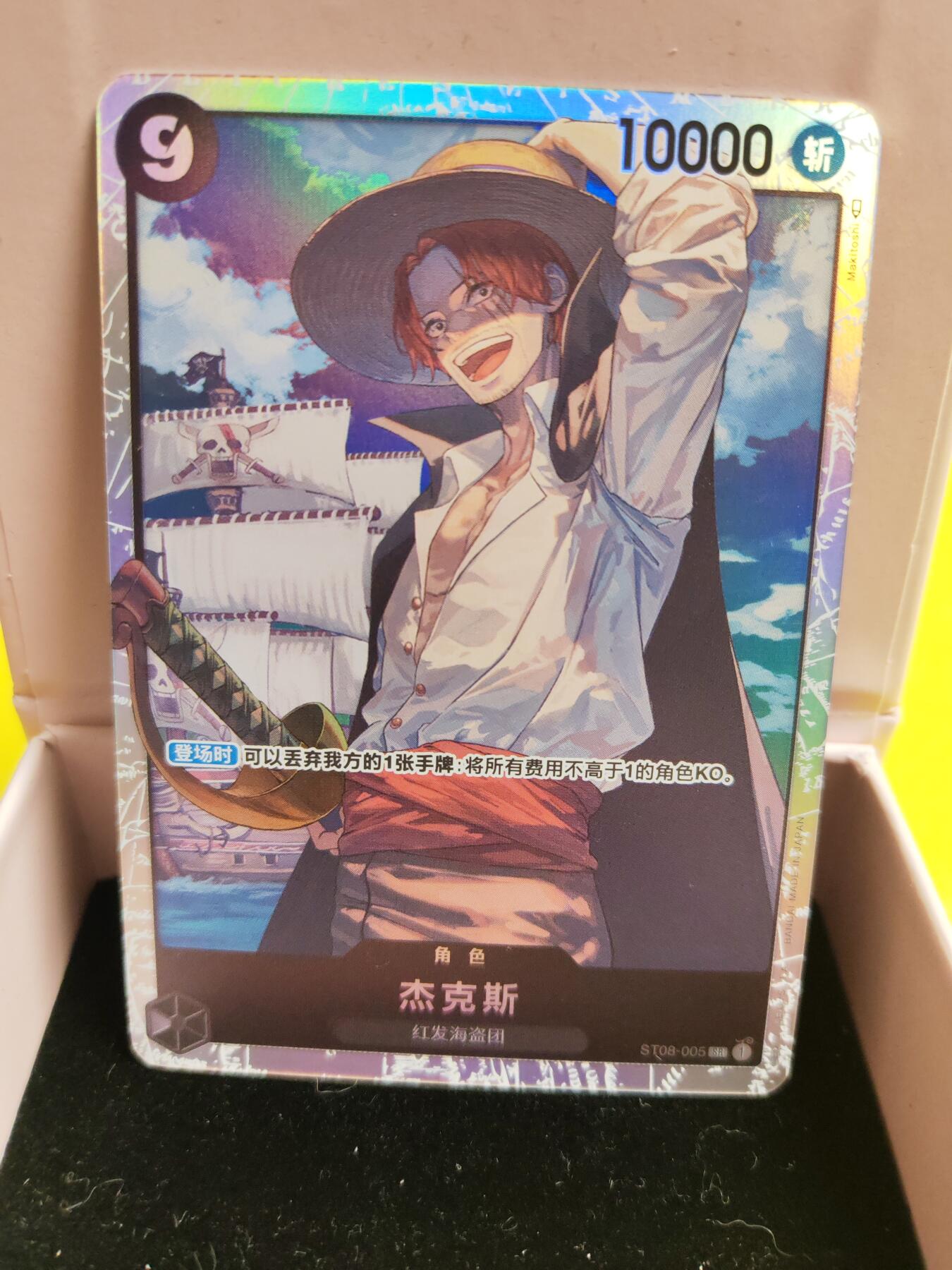 阳大大卡牌超级大甩拍第26期（固定周五晚上八点截拍，持续收拍品，进群福利早知道） 海贼王 红发海盗团 杰克斯 限量闪卡 稀缺好卡