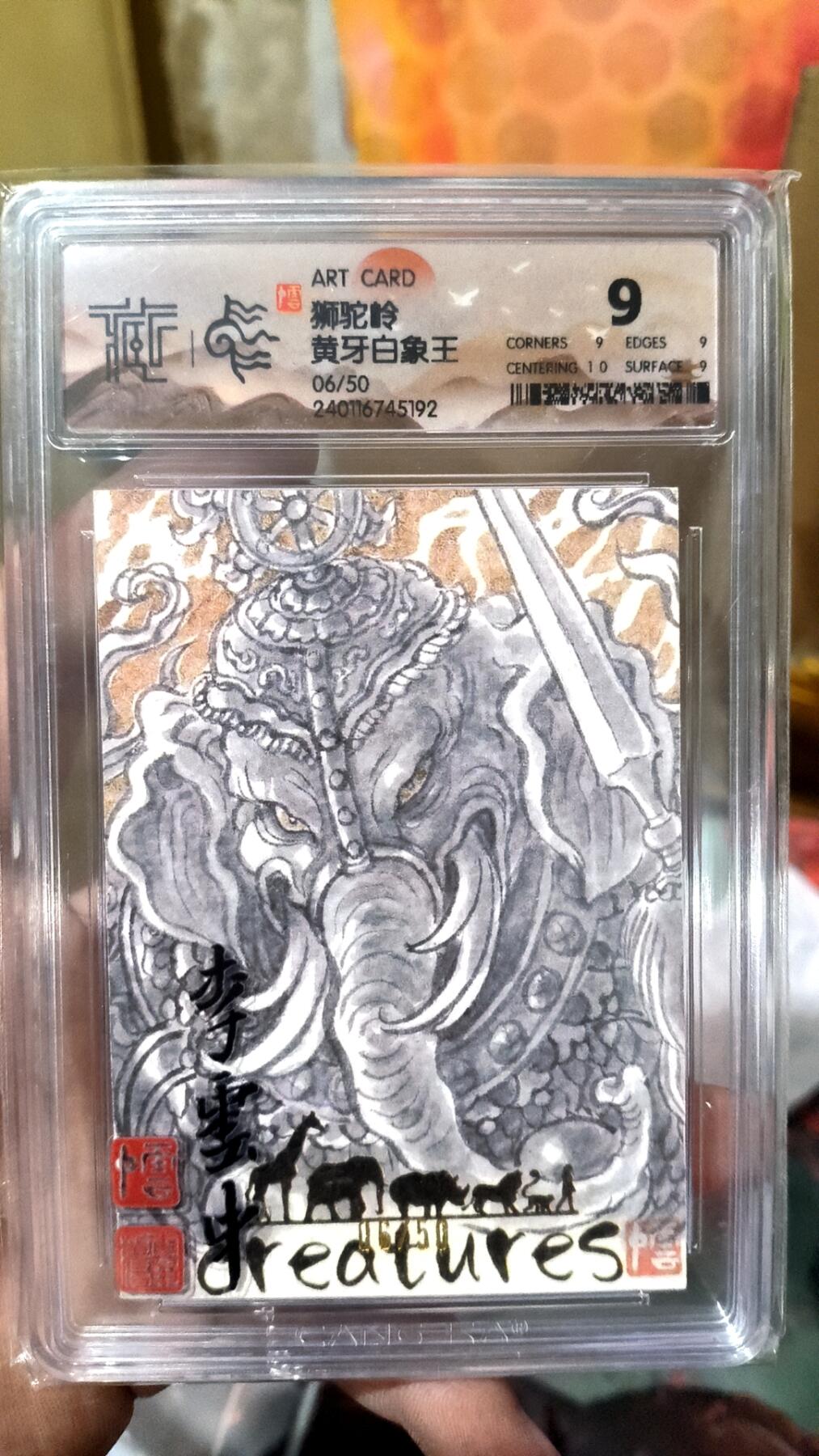 阳大大卡牌超级大甩拍第26期（固定周五晚上八点截拍，持续收拍品，进群福利早知道） 李云中 狮驼岭黄牙白象王 手绘复制卡06/50