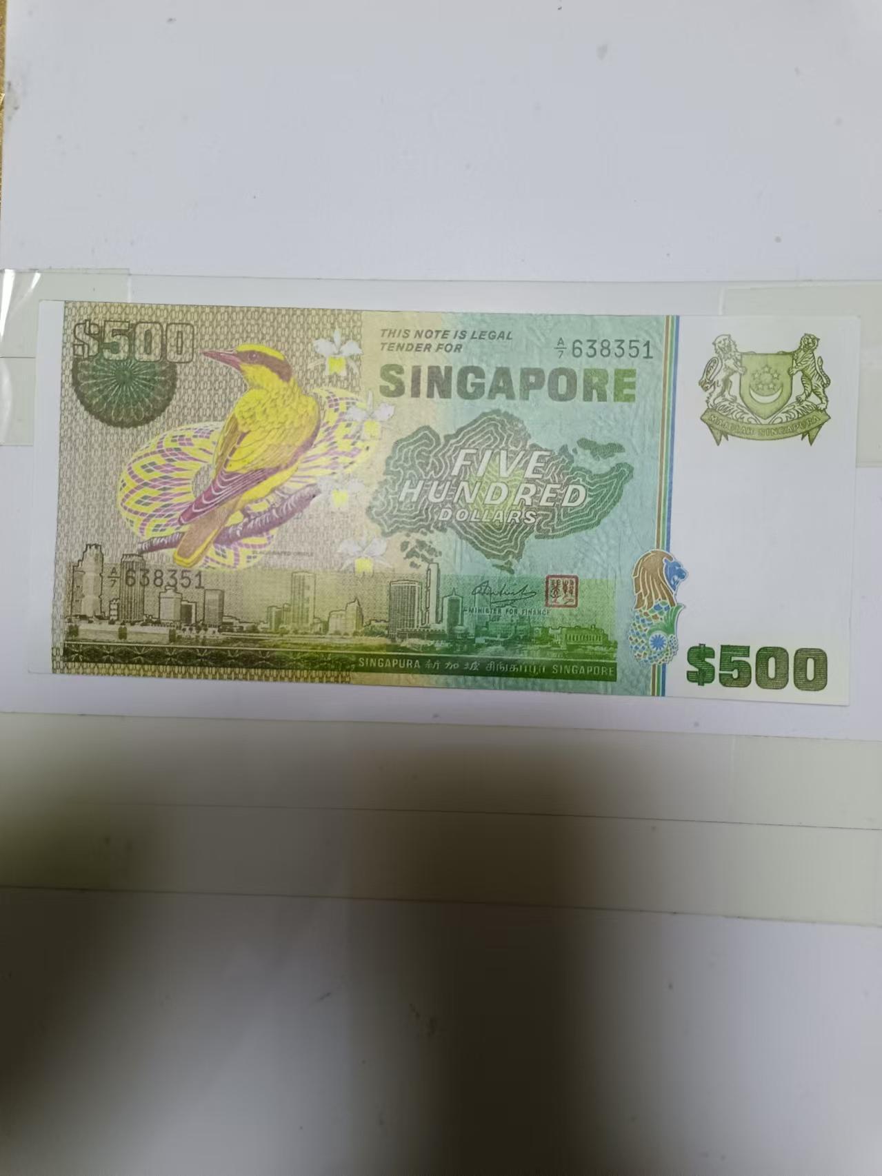 【20241116】非全新纸币第187场 新加坡（印刷品，非真品）