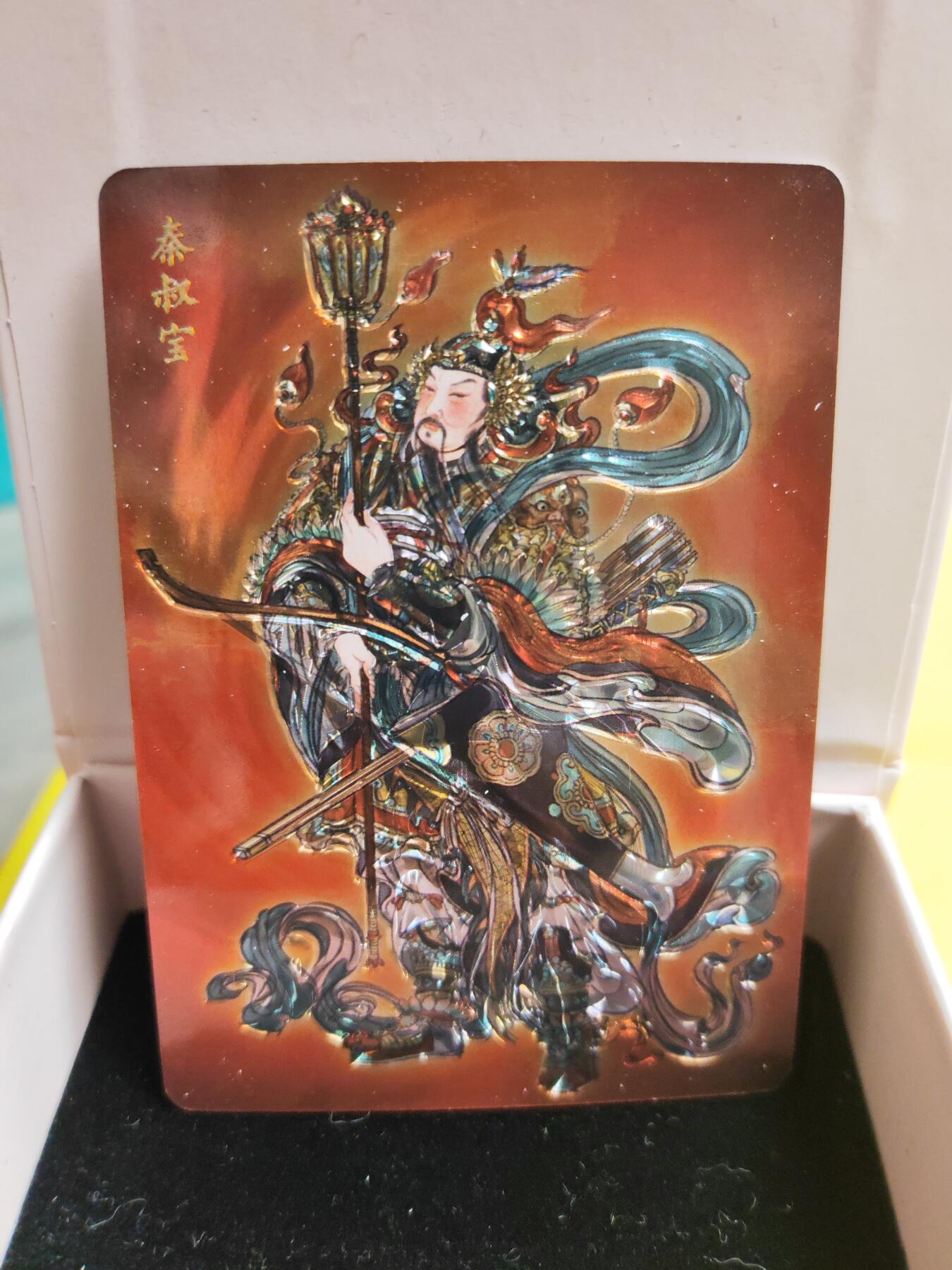 阳大大卡牌超级大甩拍第26期（固定周五晚上八点截拍，持续收拍品，进群福利早知道） 彫仙 列席卷中 光雕 秦叔宝+尉迟恭