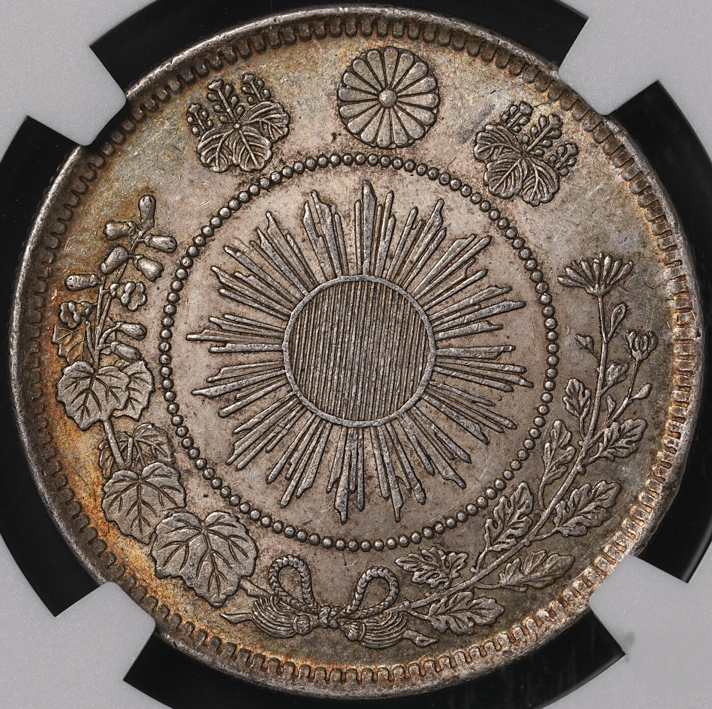 修遠堂世界钱币第四十七期 全场包邮 NGC MS63 明治四年旭日龙五十钱银币 小型 五彩