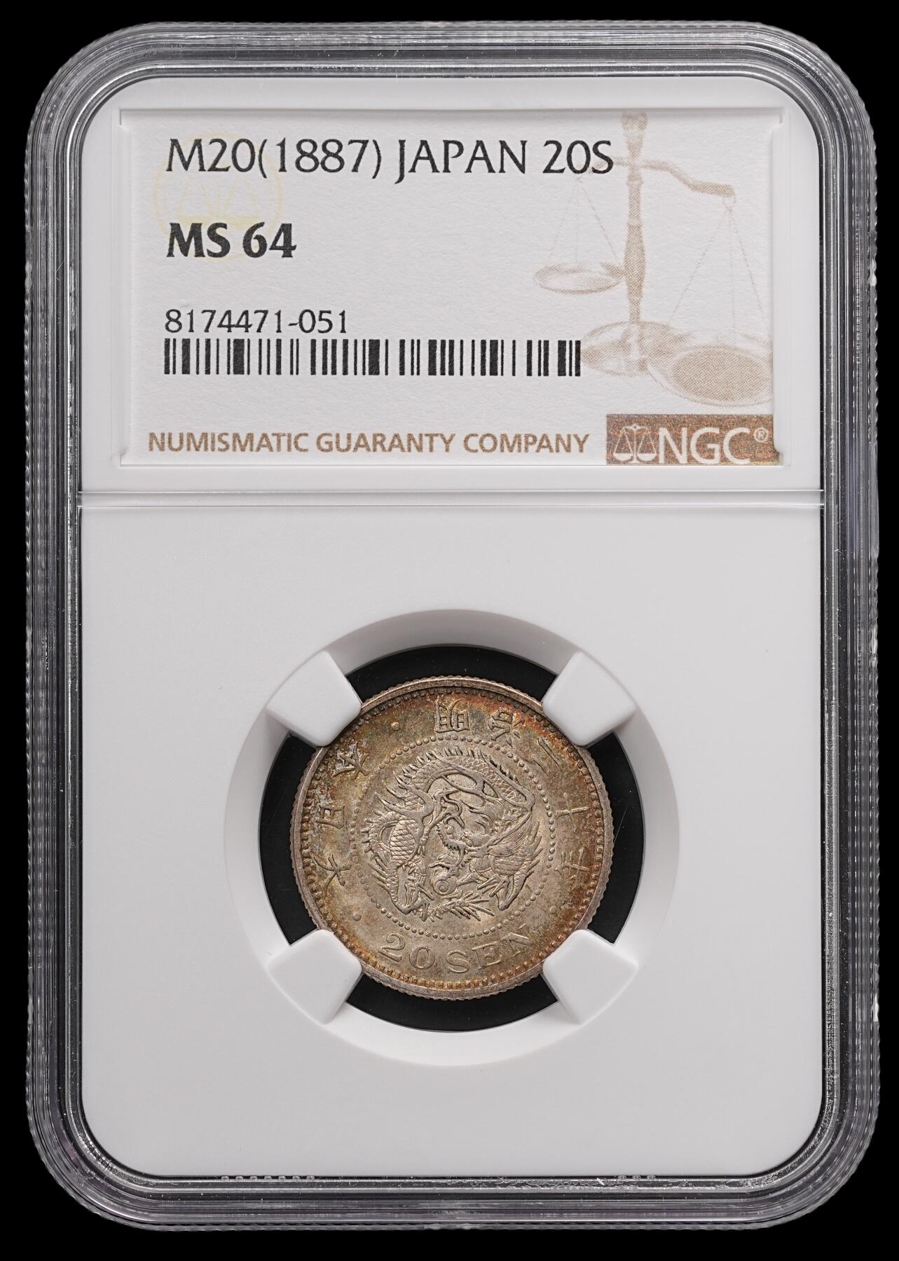 修遠堂世界钱币第四十七期 全场包邮 NGC MS64 明治二十年龙二十钱银币 五彩