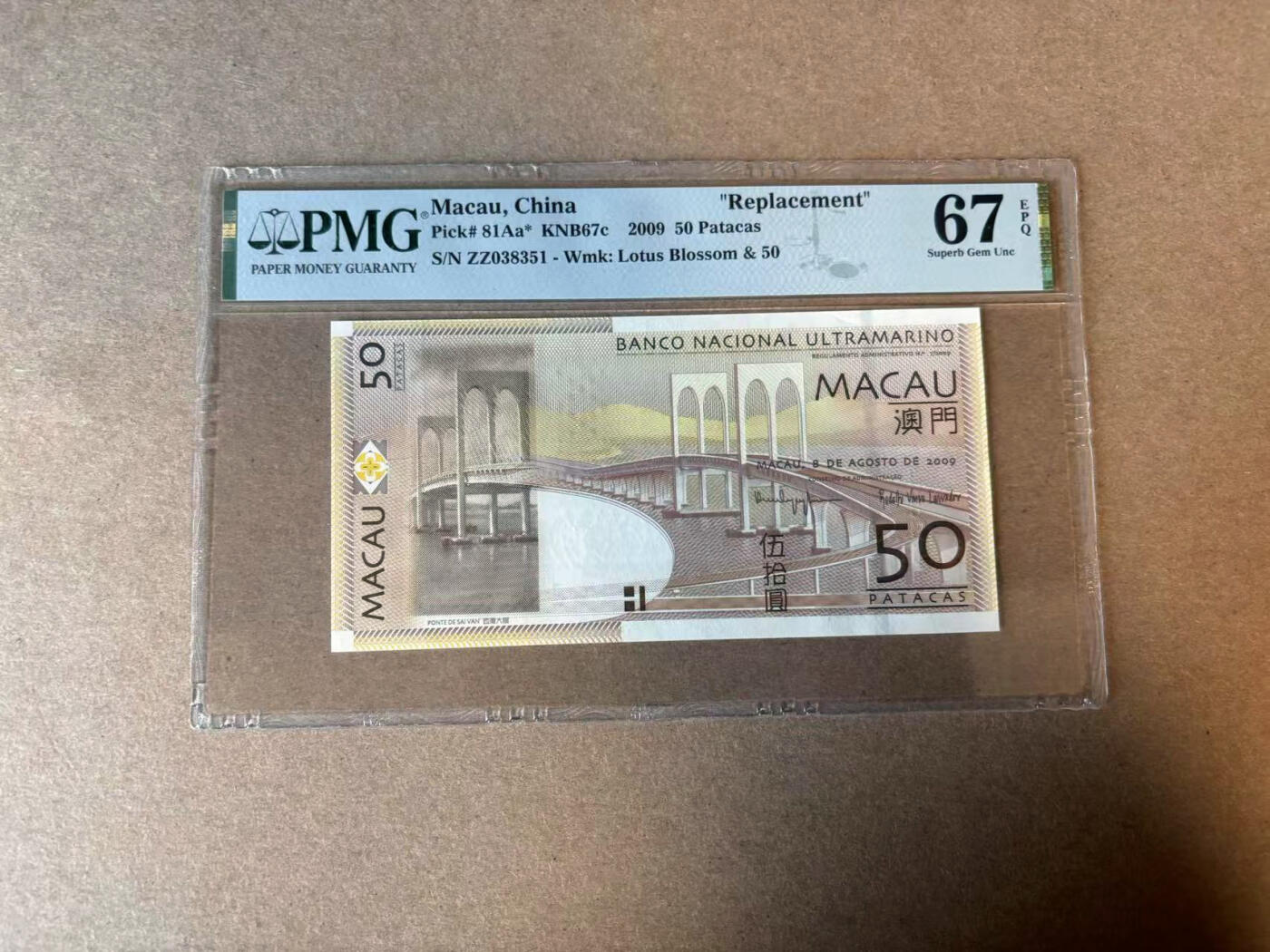 【Blue Auction】✨世界纸币精拍第579期【精】 【补号无47】澳门 2009年50元 PMG67EPQ 高分