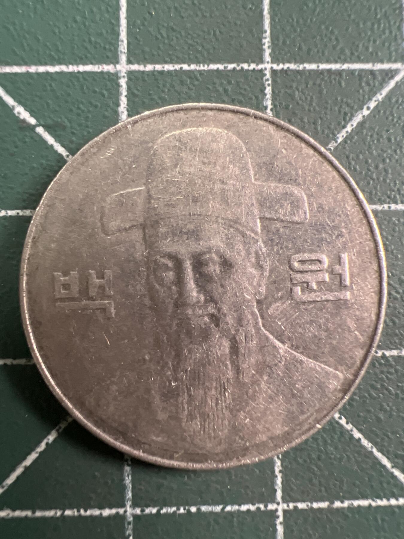 第755期  硬币专场 （无押金，捡漏，全场50包邮，偏远地区除外，接收代拍业务，本店十天发一次货） 韩国100元
