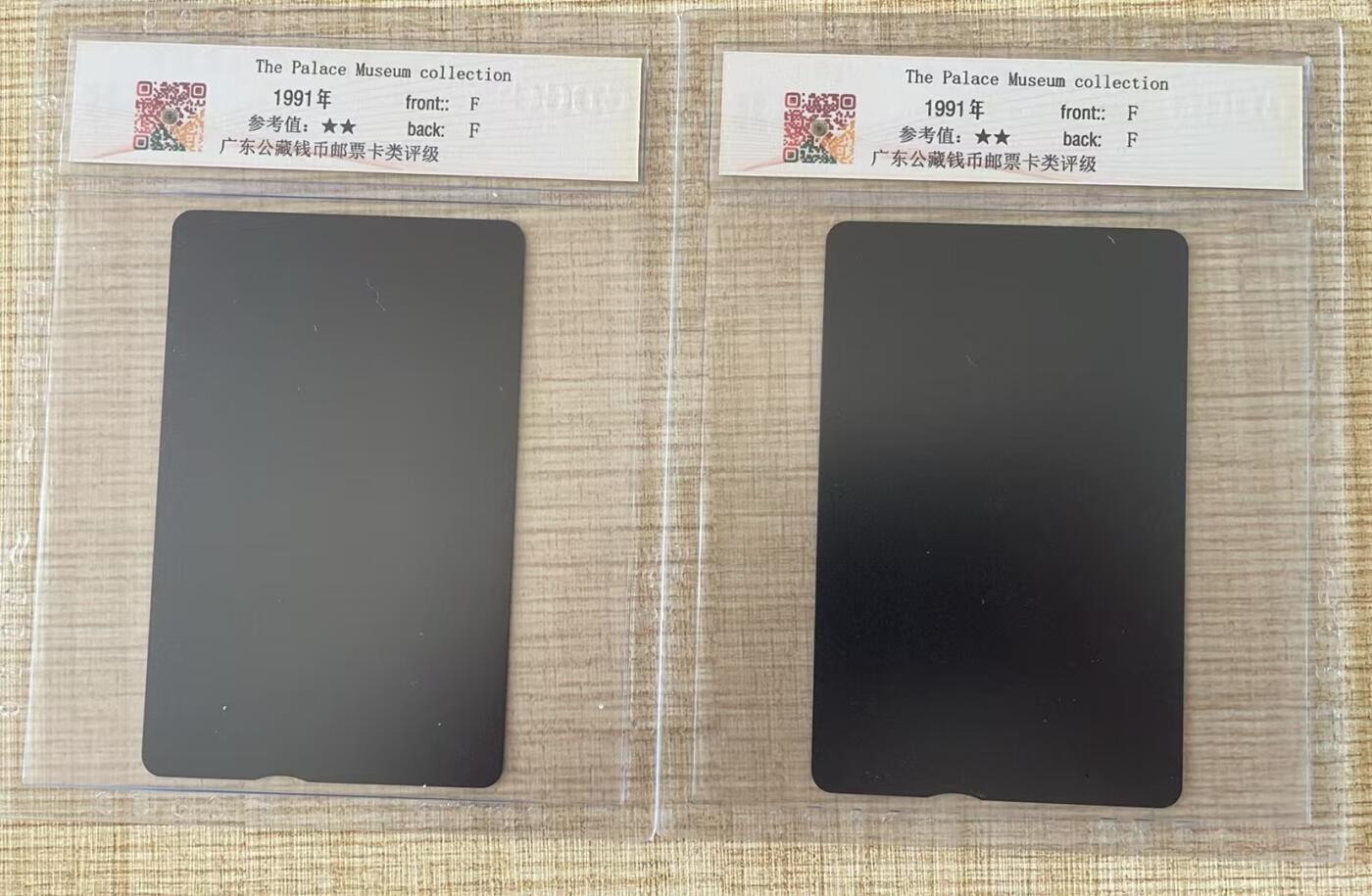 《卡拍》第311期拍卖11月16日晚22：10时延时截拍 台湾地区光学卡《故宫博物院藏明代王铎、倪元璐书法作品（后十三宝中的两枚）》两枚未储值卡（无光导条），公藏评级68分。样卡极少见。