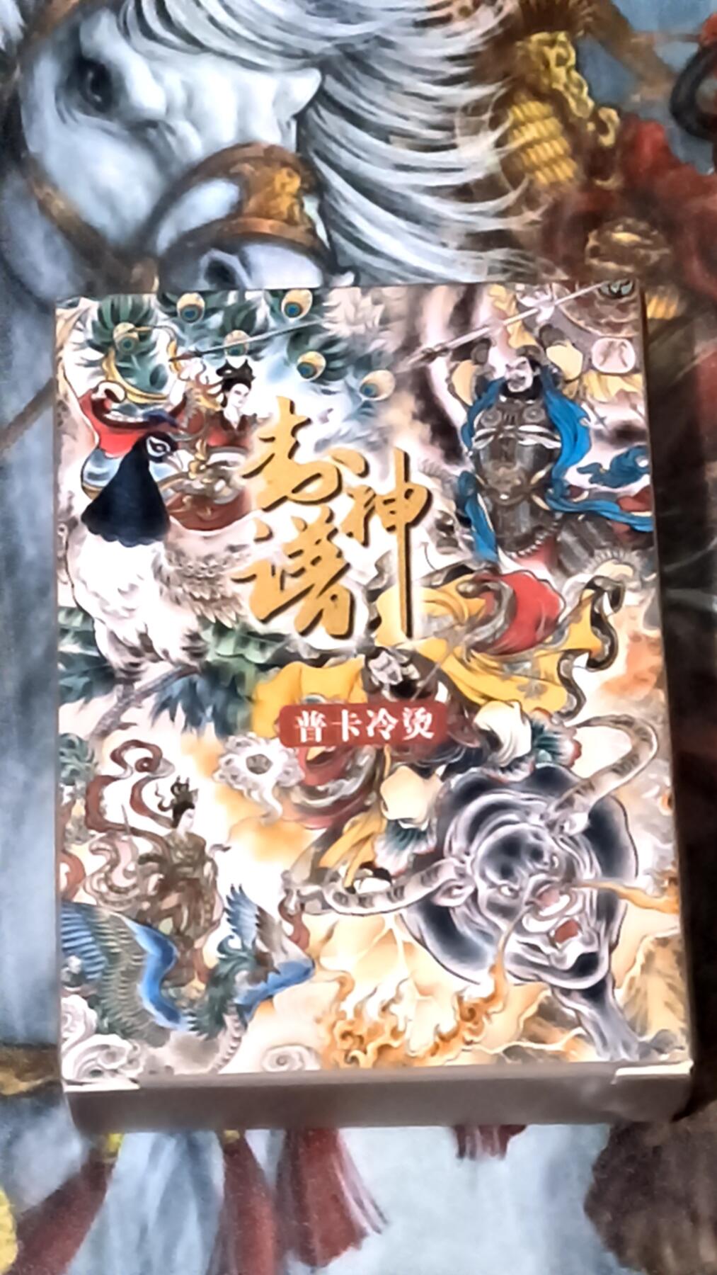 阳大大卡牌超级大甩拍第26期（固定周五晚上八点截拍，持续收拍品，进群福利早知道） 贾志鹏 封神 普卡冷烫一套
