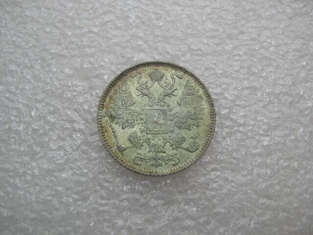 【大阪版】沙俄1916年尼古拉二世无厂标15戈比银币UNC