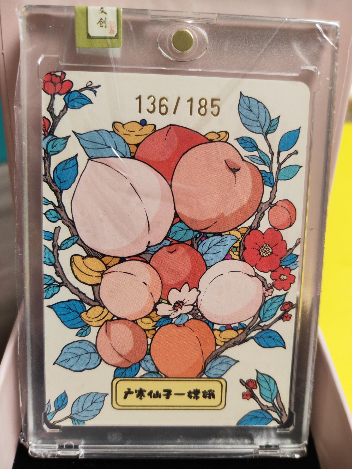 阳大大卡牌超级大甩拍第26期（固定周五晚上八点截拍，持续收拍品，进群福利早知道） 小花瓣 中秋嫦娥特卡 编号136/185 稀缺