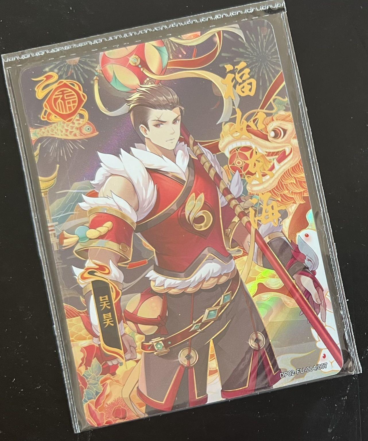 【卡游】新春斗破苍穹 吴昊 福如东海 彩闪 【卡机原膜】