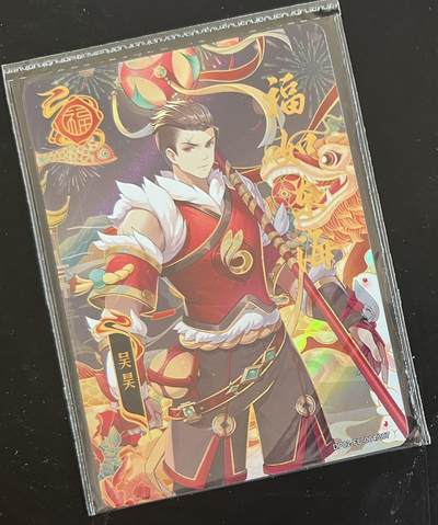 【卡游】新春斗破苍穹 吴昊 福如东海 彩闪 【卡机原膜】 - 【卡游】新春斗破苍穹 吴昊 福如东海 彩闪 【卡机原膜】