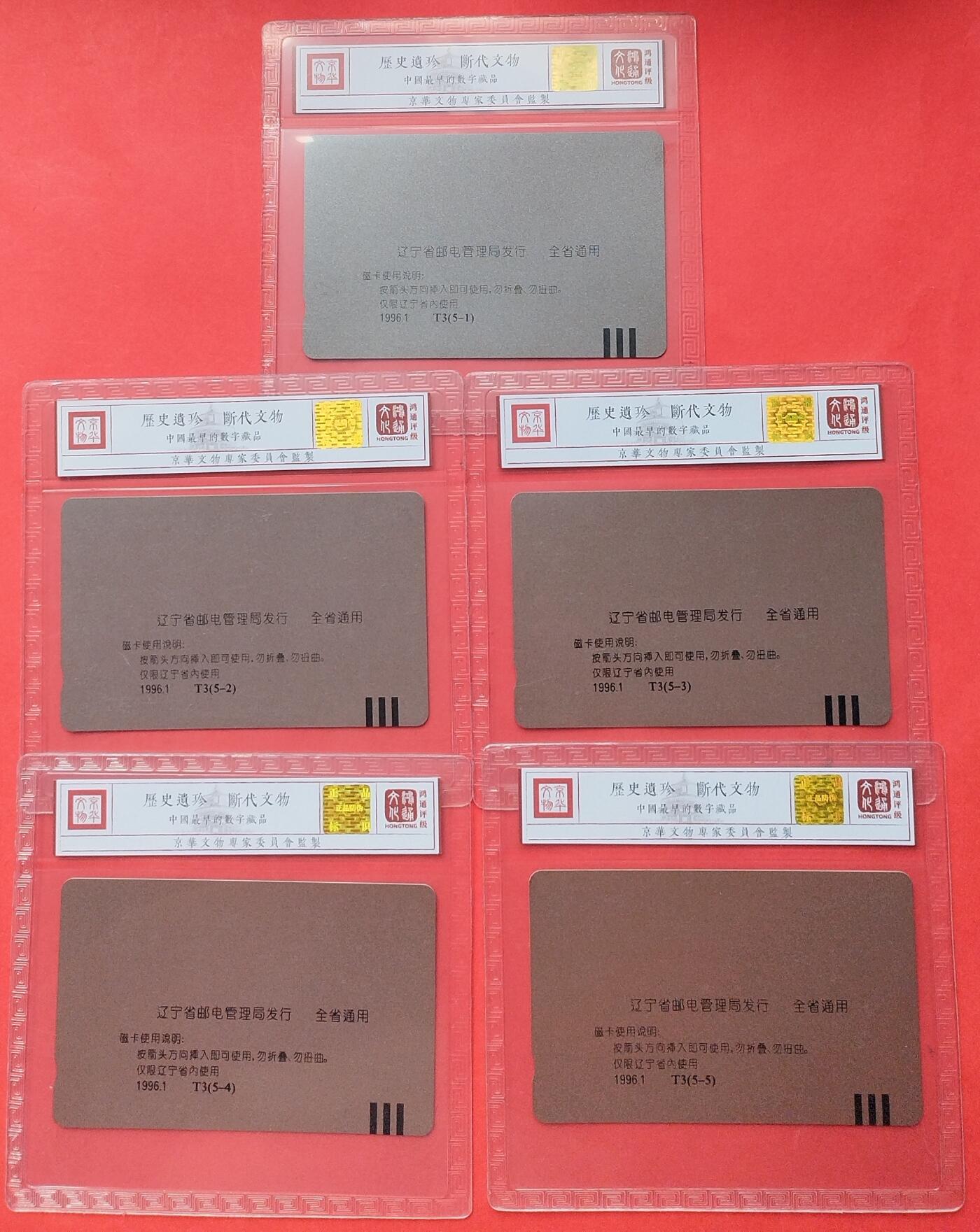 《鸿通俱乐部》第12期拍卖 11月13日21：30延时节拍 田村新卡《可口可乐》鸿通68分*5全