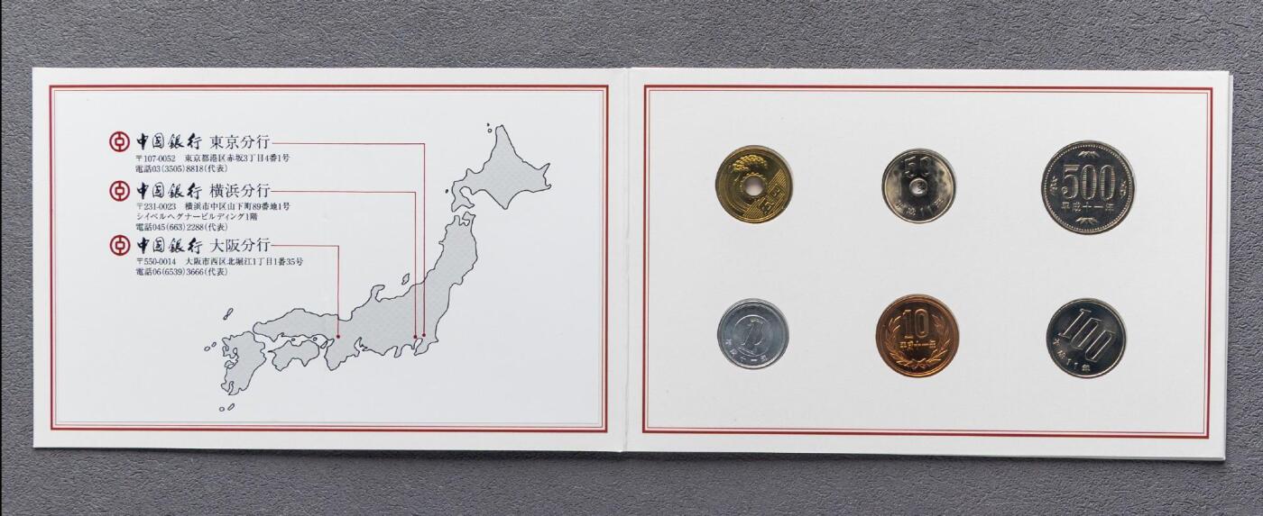 PCAI钱币14-63钱币小专场 中国银行 日本分行钱币册