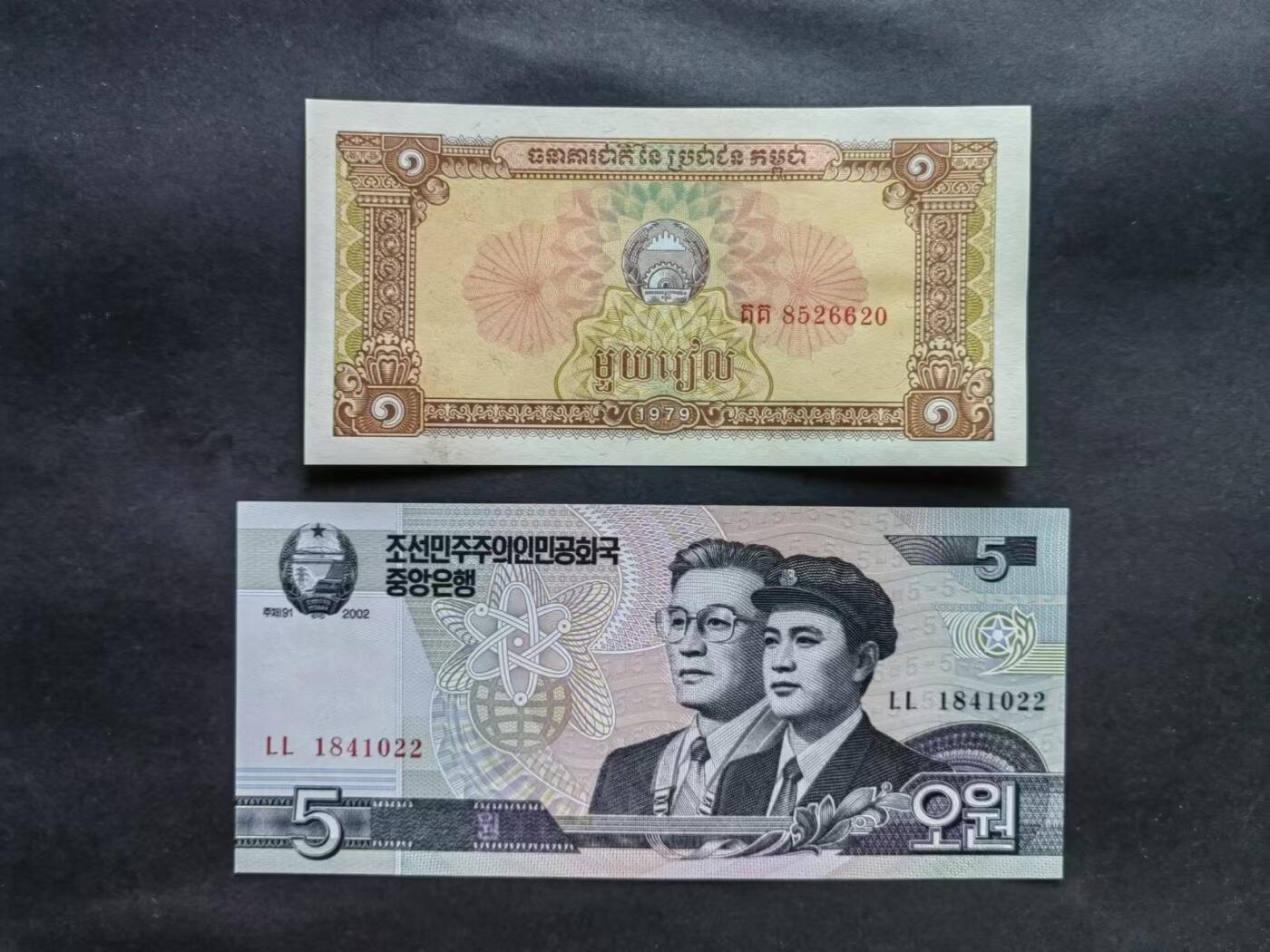 外国币241116第一场 朝鲜🇰🇵柬埔寨二张，全新品相UNC