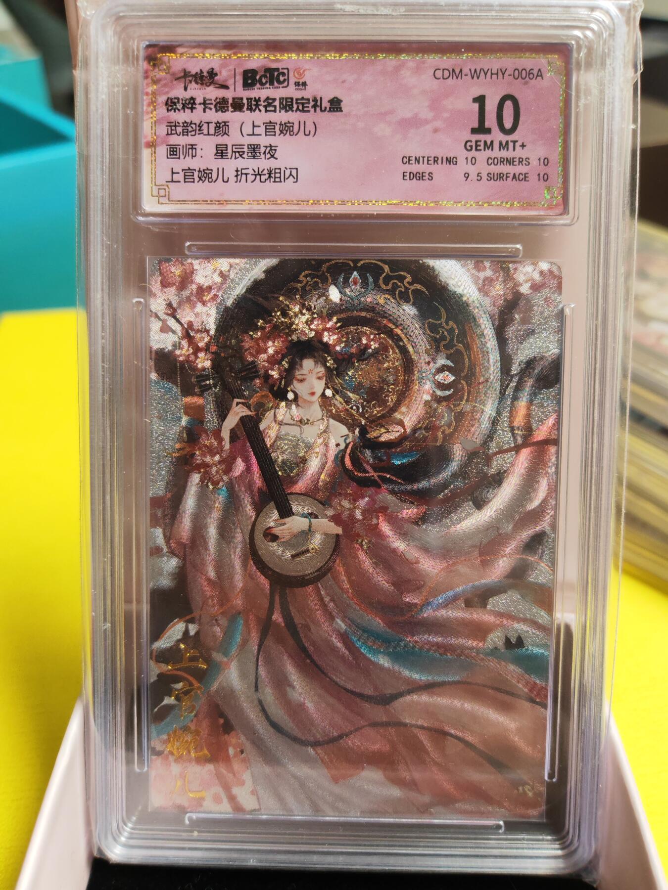 阳大大卡牌超级大甩拍第26期（固定周五晚上八点截拍，持续收拍品，进群福利早知道） 武韵红颜 星辰墨夜 问秦 上官婉儿 粗闪 10分好卡