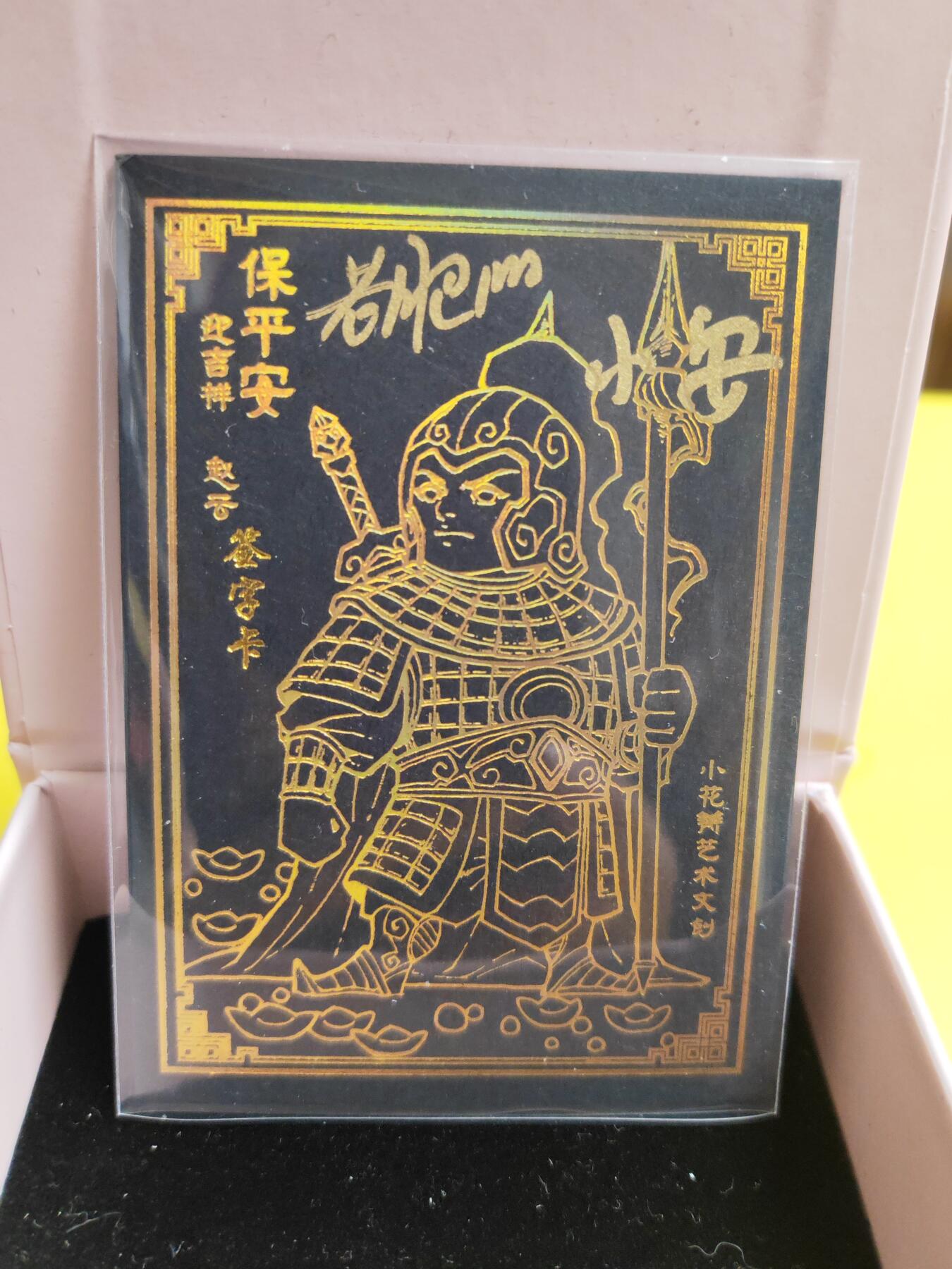 阳大大卡牌超级大甩拍第26期（固定周五晚上八点截拍，持续收拍品，进群福利早知道） 【双亲签卡】小花瓣 黑金卡 赵云 画师双签 大稀缺
