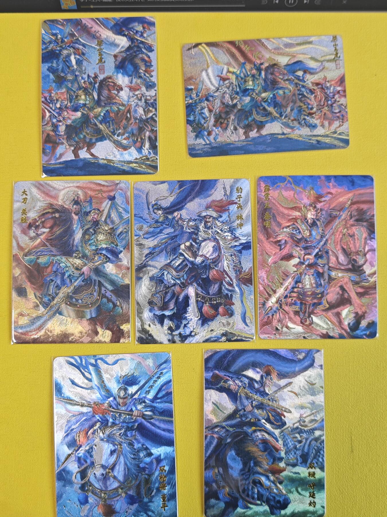 玩卡战线超级大甩拍第17期（好物、稀缺、镇册之宝） 百里-鞠嘉宁绘梁山五虎将冷烫粗闪卡一套7张