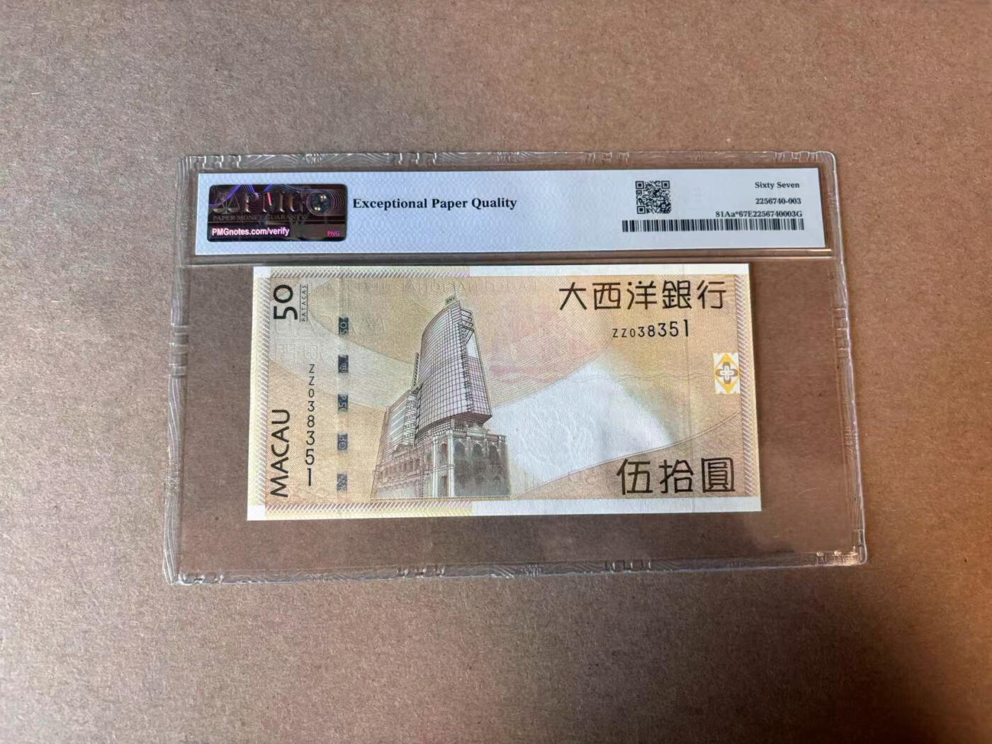 【Blue Auction】✨世界纸币精拍第579期【精】 【补号无47】澳门 2009年50元 PMG67EPQ 高分