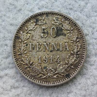俄属芬兰1914年双头鹰50芬尼银币 - 俄属芬兰1914年双头鹰50芬尼银币