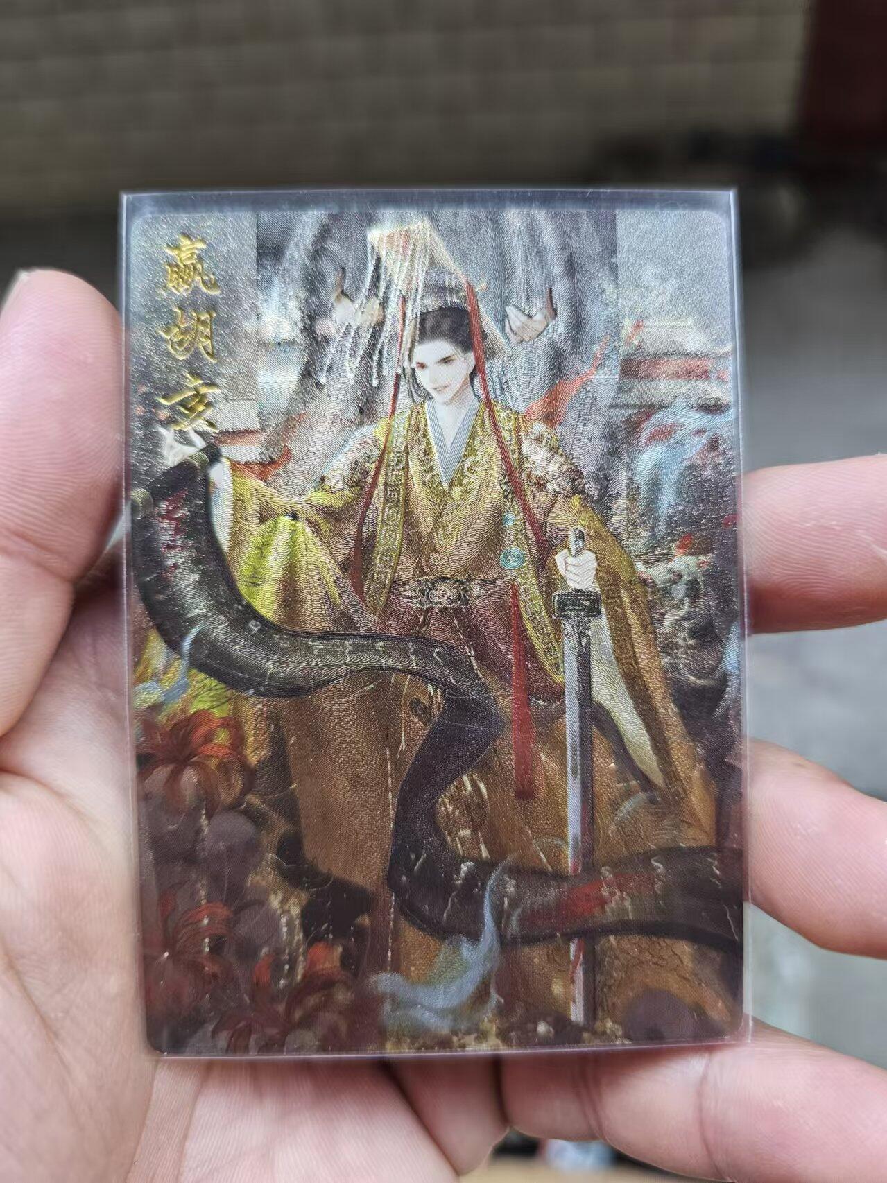 龍虎卡牌XII场，欢迎加群，每周竞猜赢福利 粗闪卡 星辰墨夜-嬴胡亥