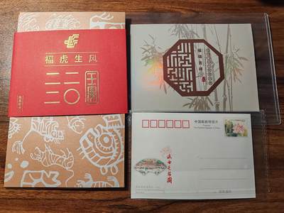 钞品天下  周四场 - 邮票  明信片（建议凑单）