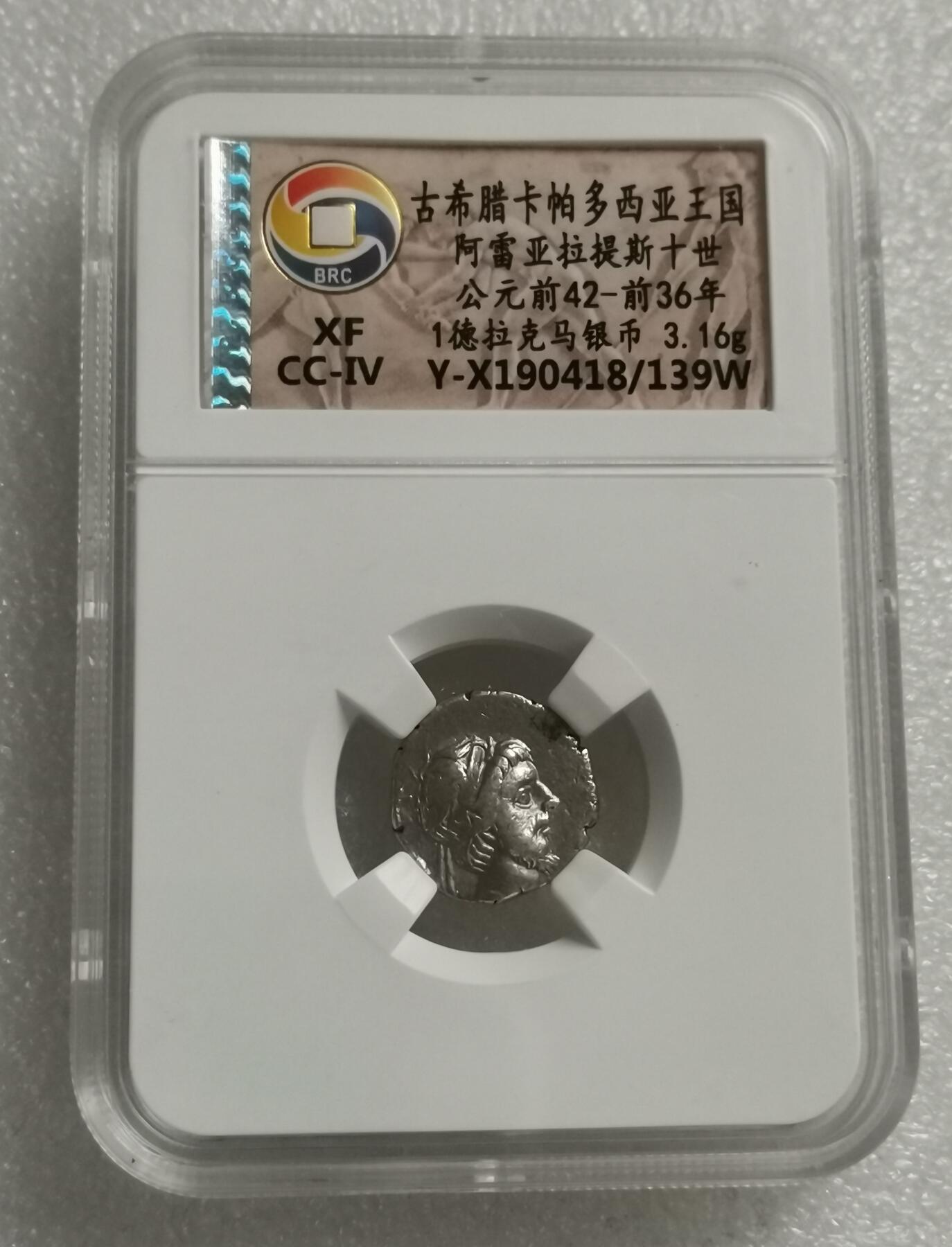 瓶子🏺第167期拍卖会  古希腊卡帕多西亚王国 阿雷亚拉提斯十世公元前42-前36年 1德拉克马银币