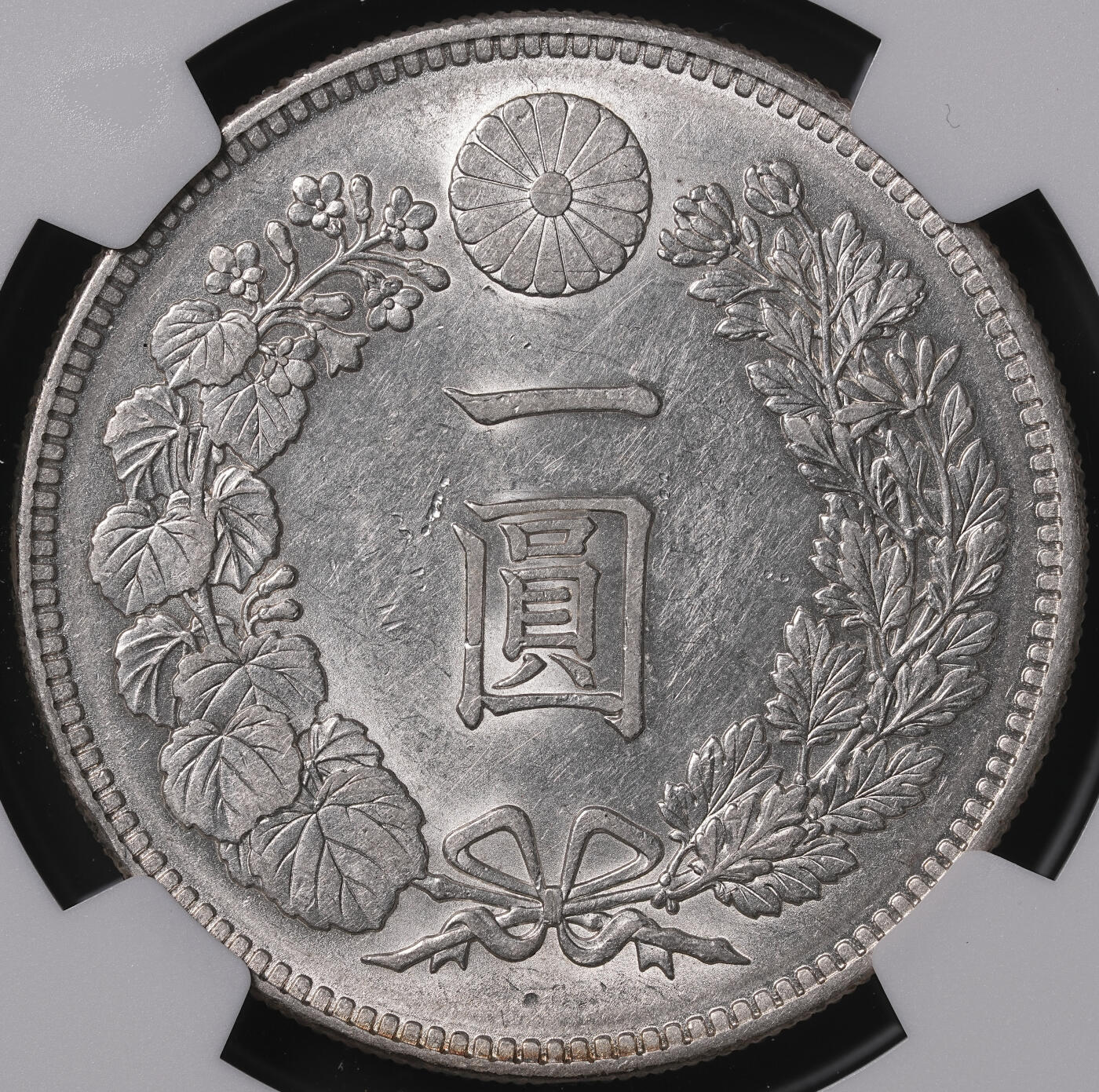 修遠堂世界钱币第四十七期 全场包邮 NGC AU58 明治三十五年龙洋一圆 少见年份 后期特年