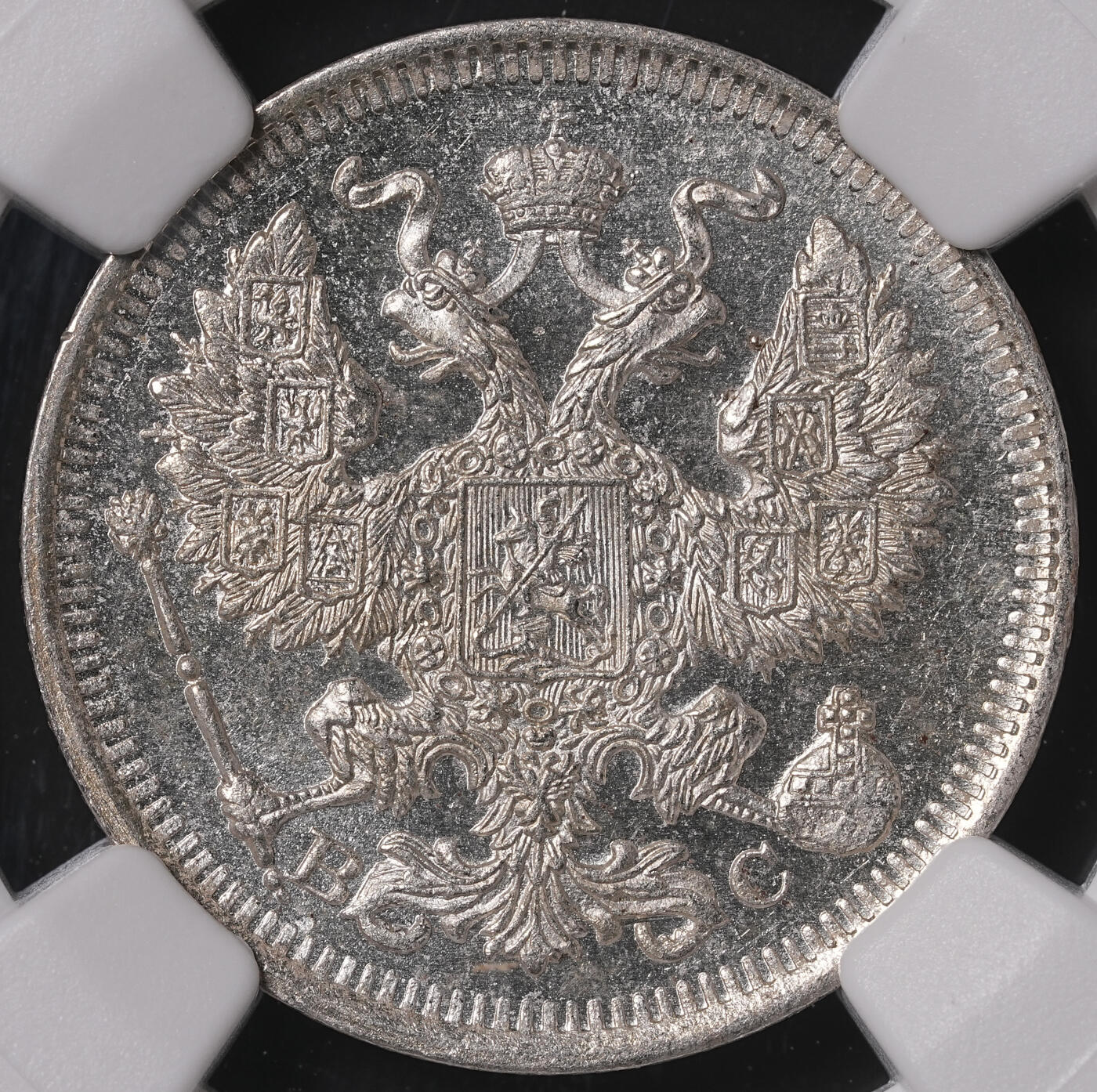 修遠堂世界钱币第四十七期 全场包邮 NGC MS63 1914年沙俄20戈比银币