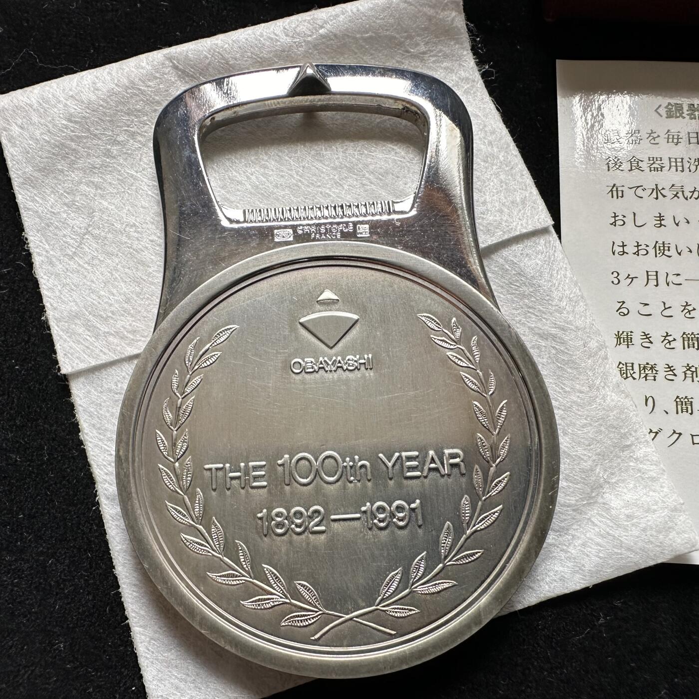 🌹外币初藏🌹🐯第100场 感谢诸友支持捧场！本期全场包邮！ 日本大林组百年纪念 巴黎定制奢侈品开瓶器 是否含银不太清楚