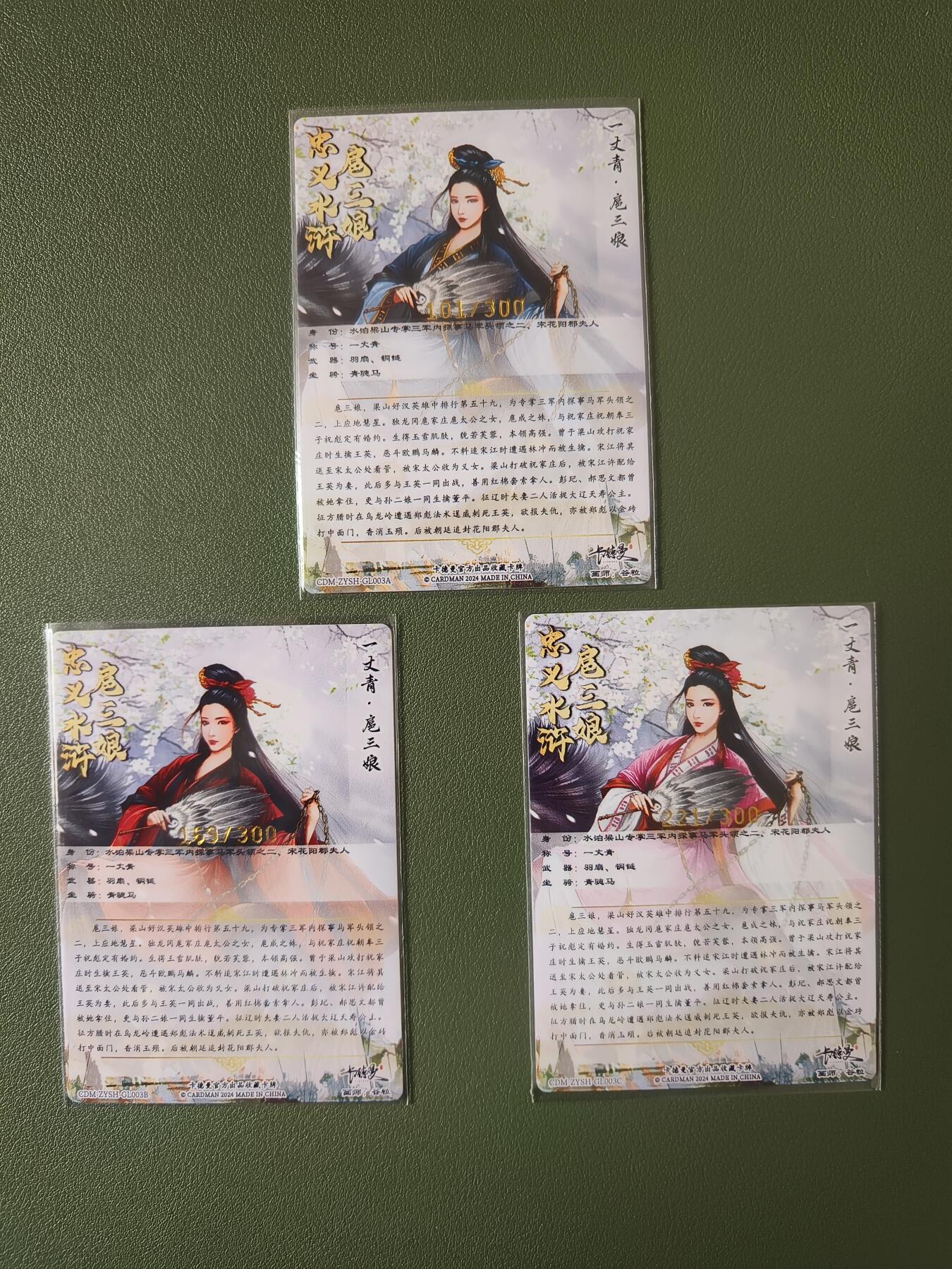 阳大大卡牌超级大甩拍第26期（固定周五晚上八点截拍，持续收拍品，进群福利早知道） 谷粒 三娘三色 金字300编
