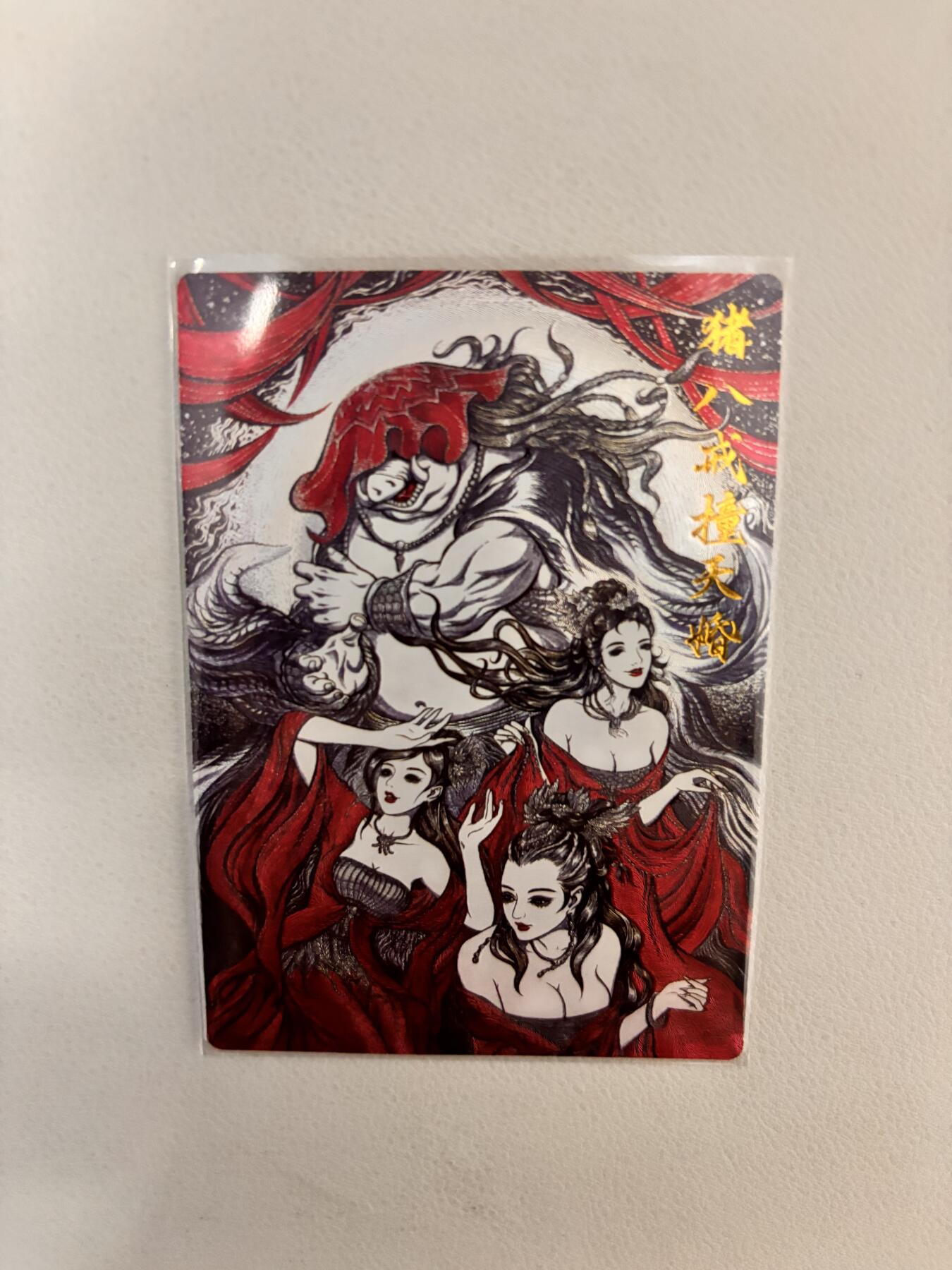 阳大大卡牌超级大甩拍第26期（固定周五晚上八点截拍，持续收拍品，进群福利早知道） 卡德曼 张建东西游 猪八戒撞天婚 裸卡