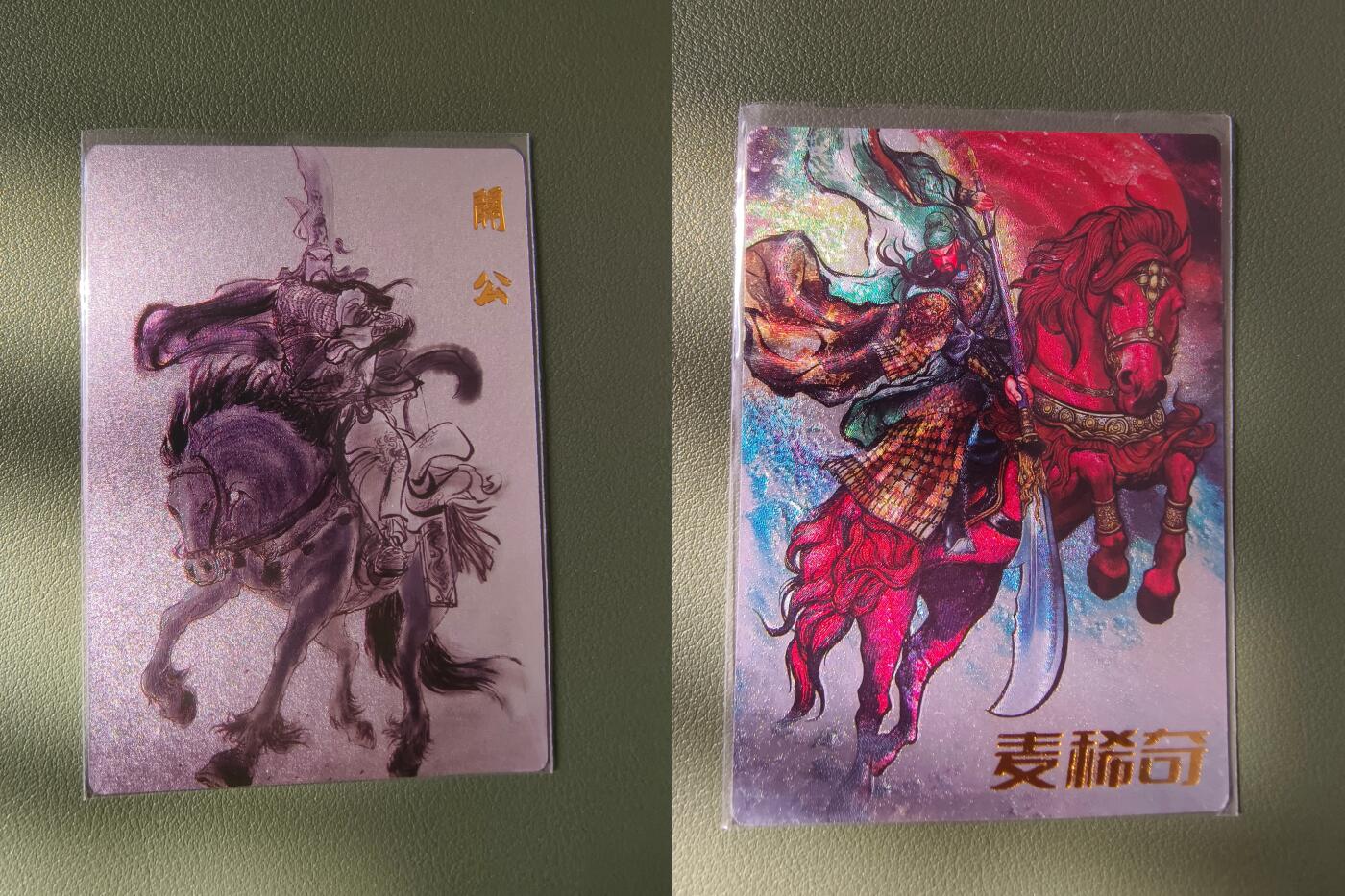 阳大大卡牌超级大甩拍第26期（固定周五晚上八点截拍，持续收拍品，进群福利早知道） 权迎东+张建东 关羽 2张