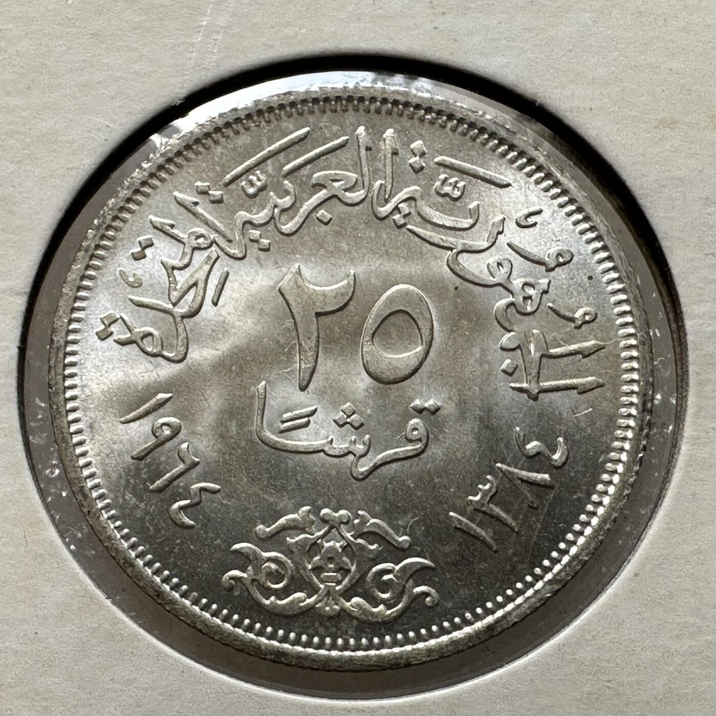 🌹外币初藏🌹🐯第100场 感谢诸友支持捧场！本期全场包邮！ 埃及1964年25 皮阿斯特银币